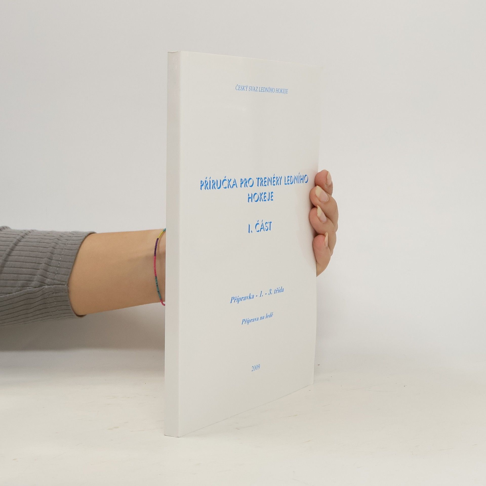 Autorenkollektiv Příručka pro trenéry ledního hokeje. I. část