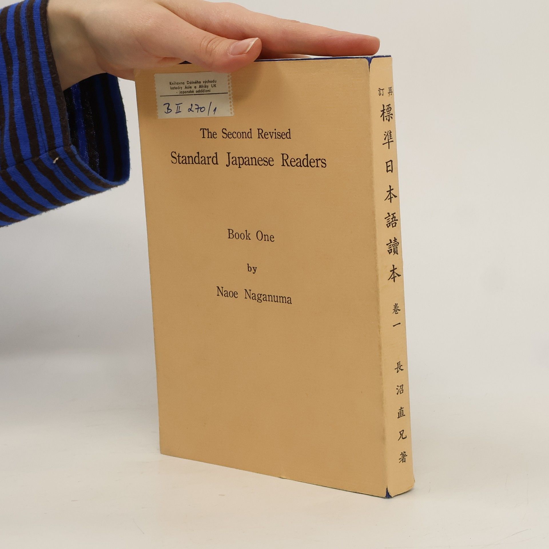 The Second Revised Standard Japanese Readers Book One