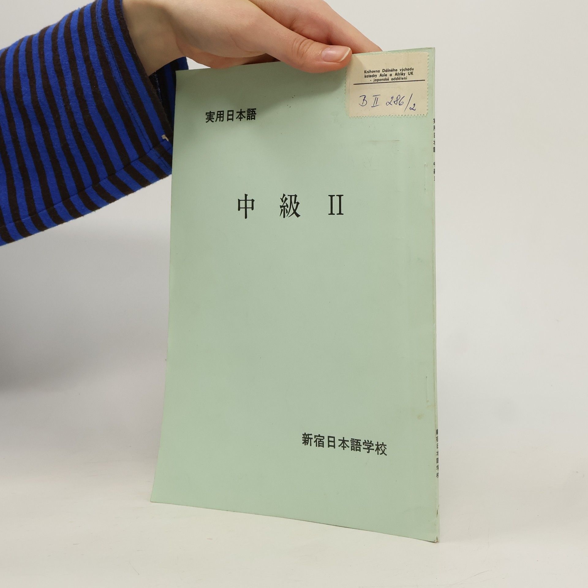 Kolektív autorov 実用日本語 . 中級 II