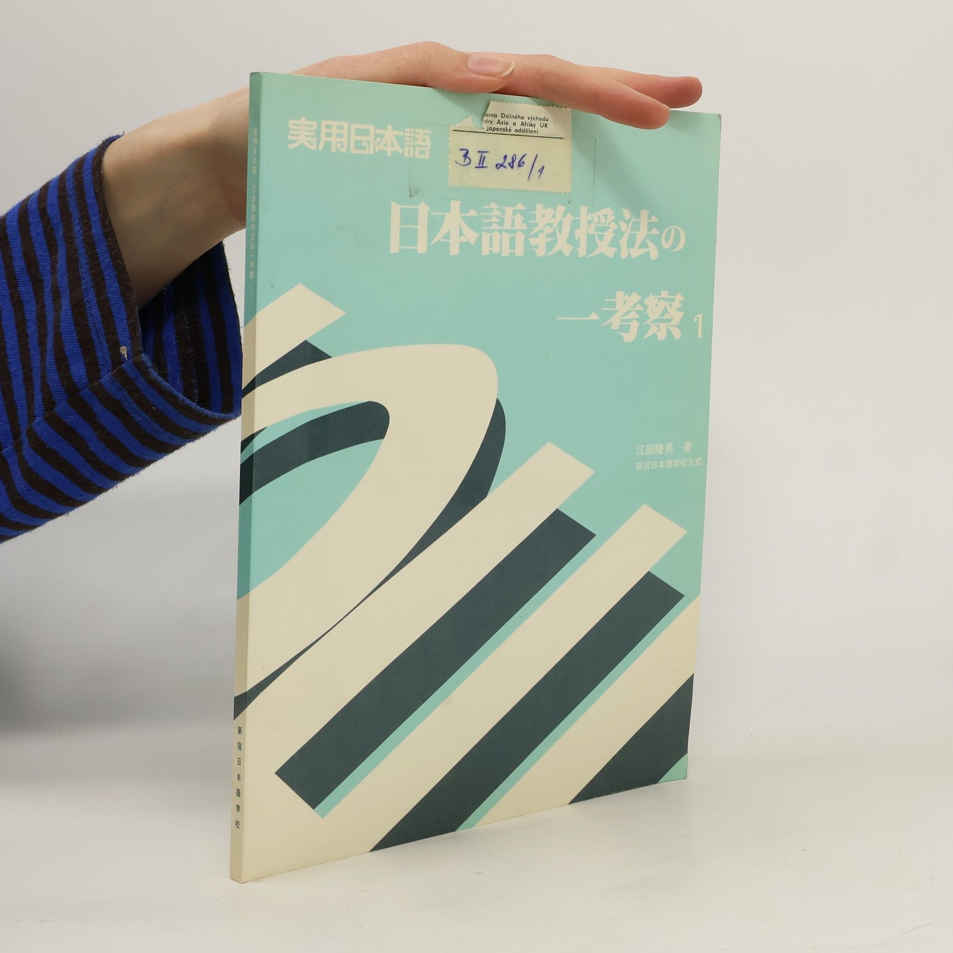 Kolektív autorov 実用日本語. 日本語教授法の 一考察1