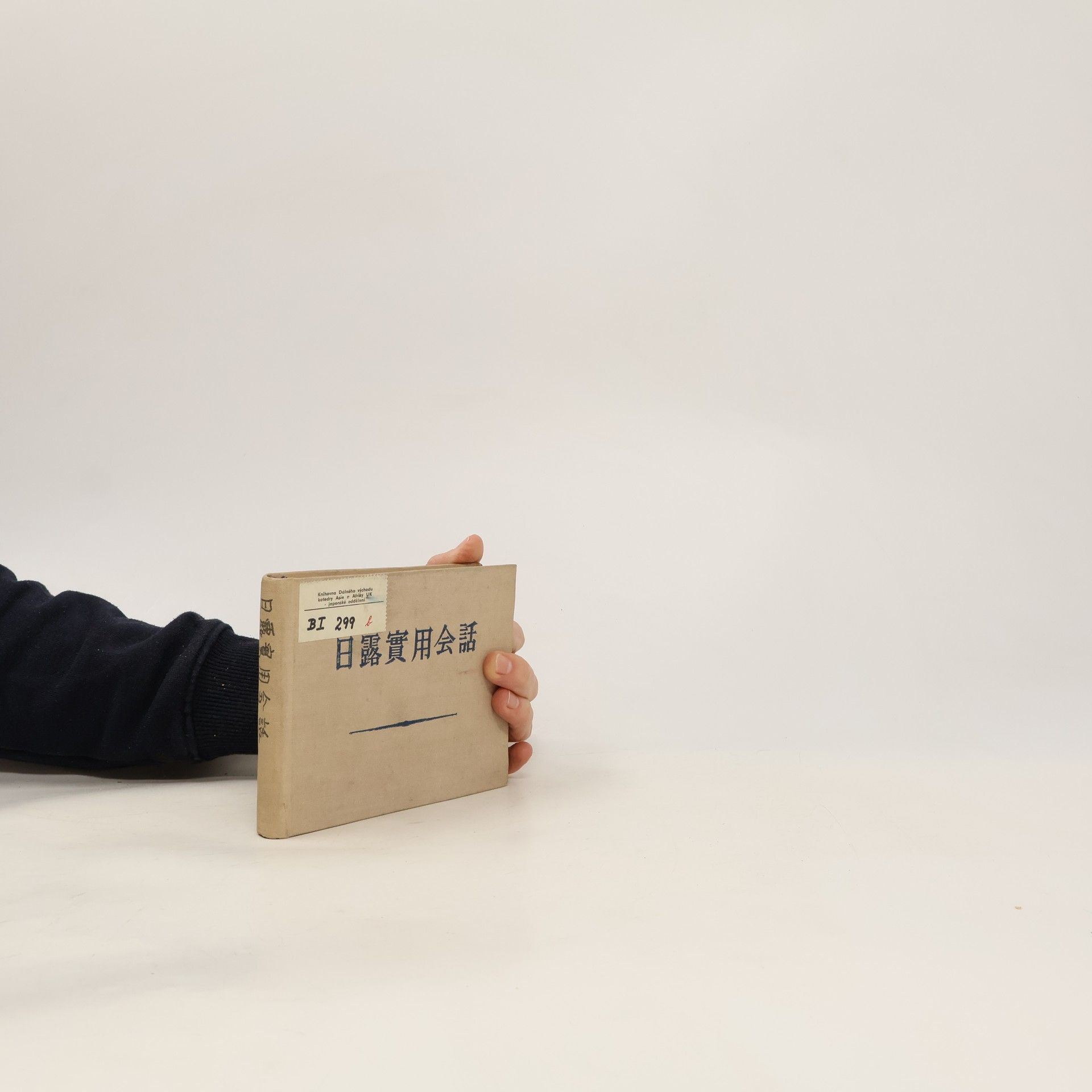 Collectif d'auteurs Краткий японско-русский словарь