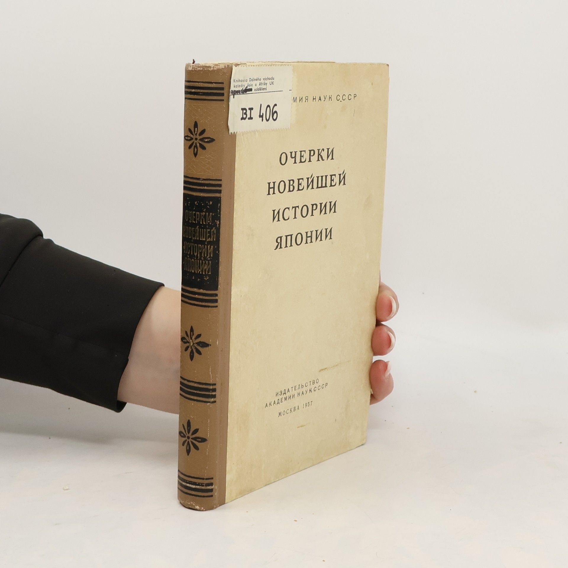 Kolektiv autorů Очерки новейшей истории Японии