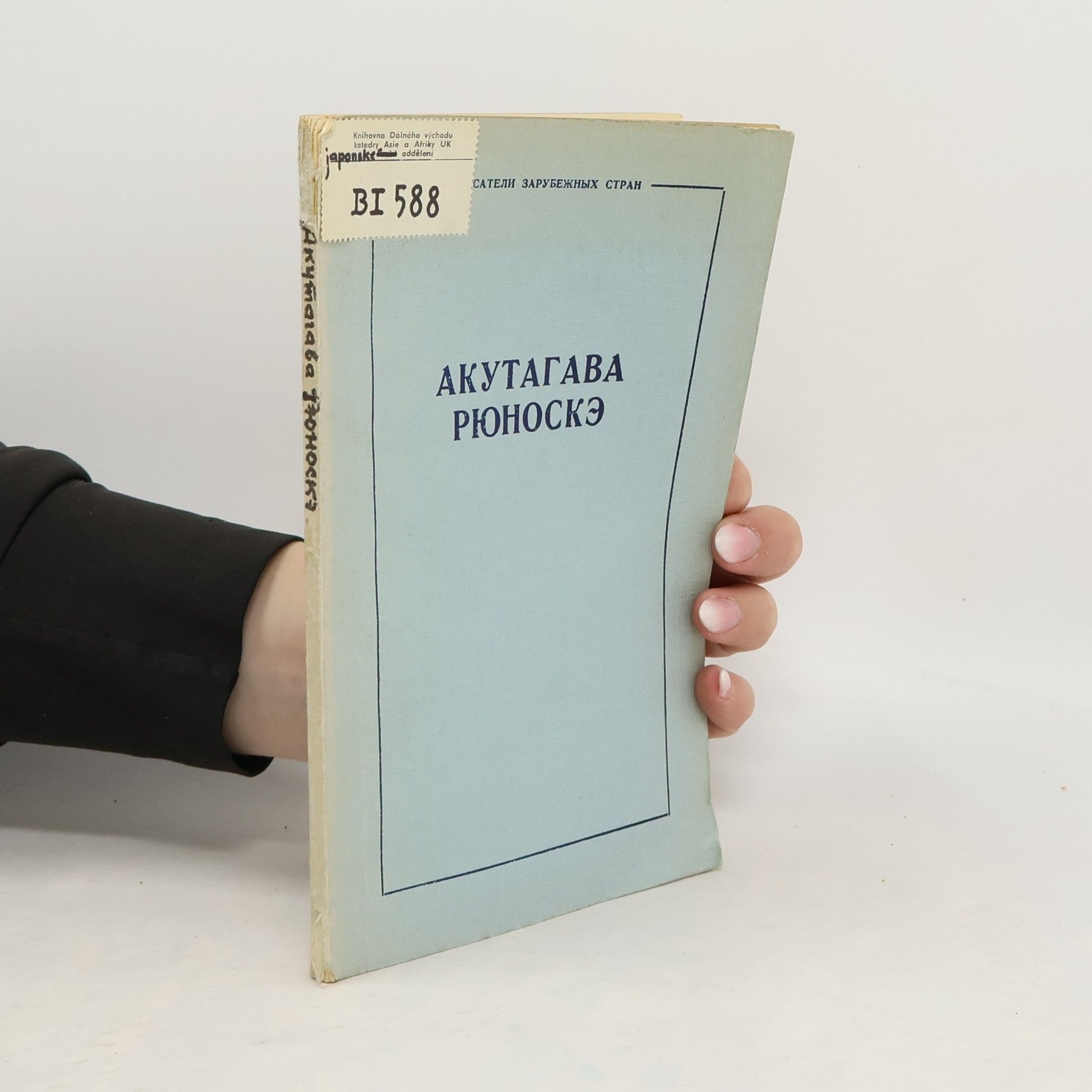 Писатели зарубежных стран