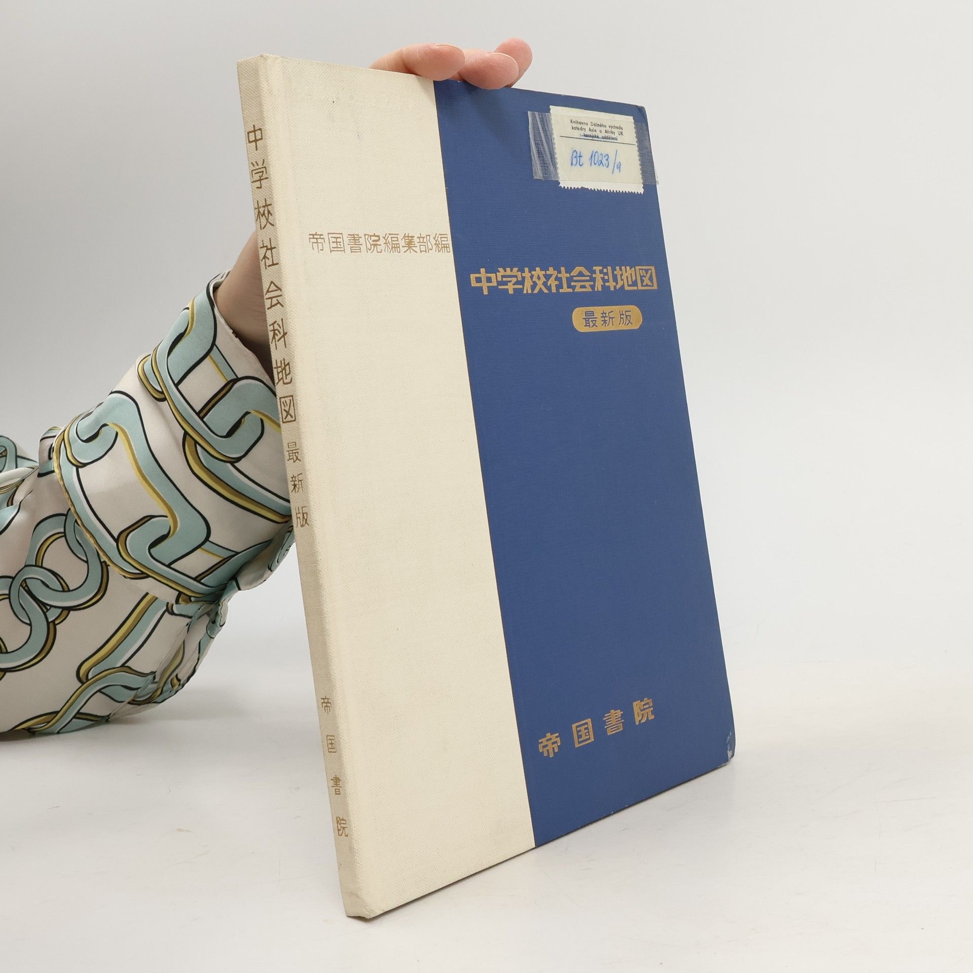 Collectif d'auteurs 中学校社会科地図