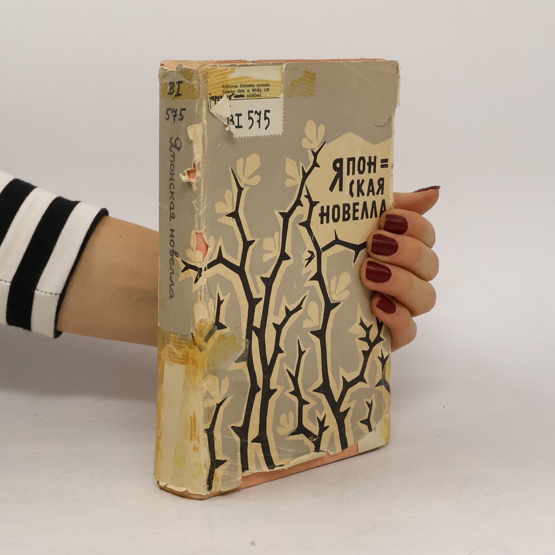 AA.VV. Японская новелла