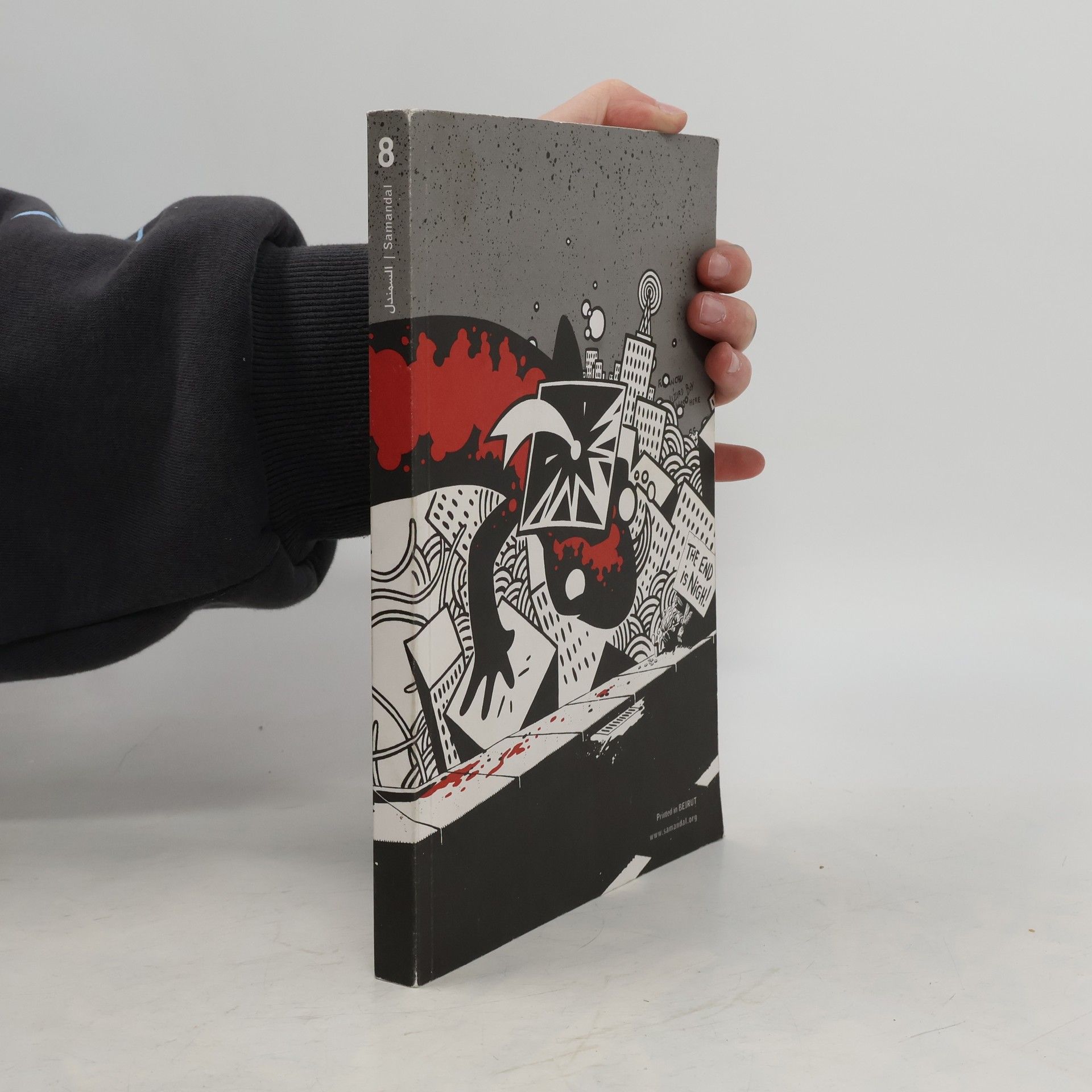 Various authors السمندل