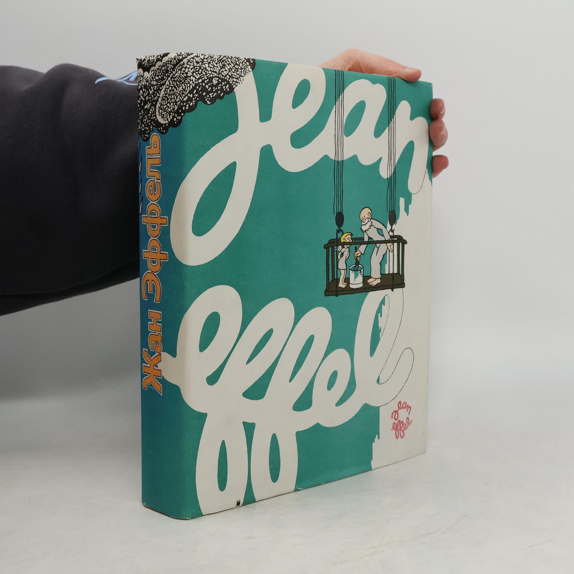 Jean Effel Жан Эффель