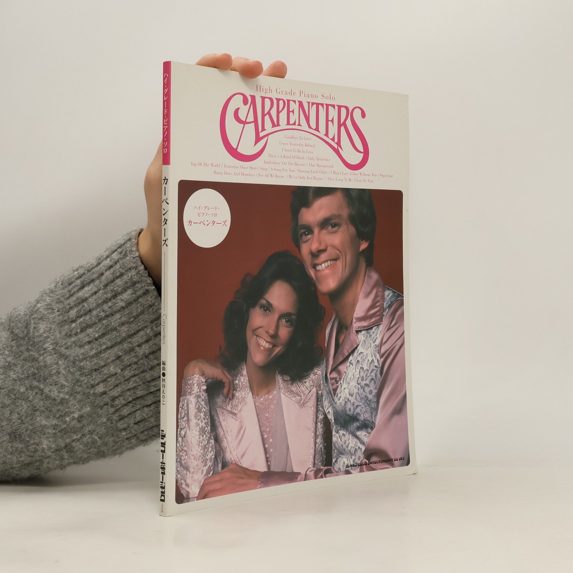 Collectif d'auteurs High Grade Piano Solo. Carpenters. ハイ・グレード・ピアノ・ソロ カーペンターズ