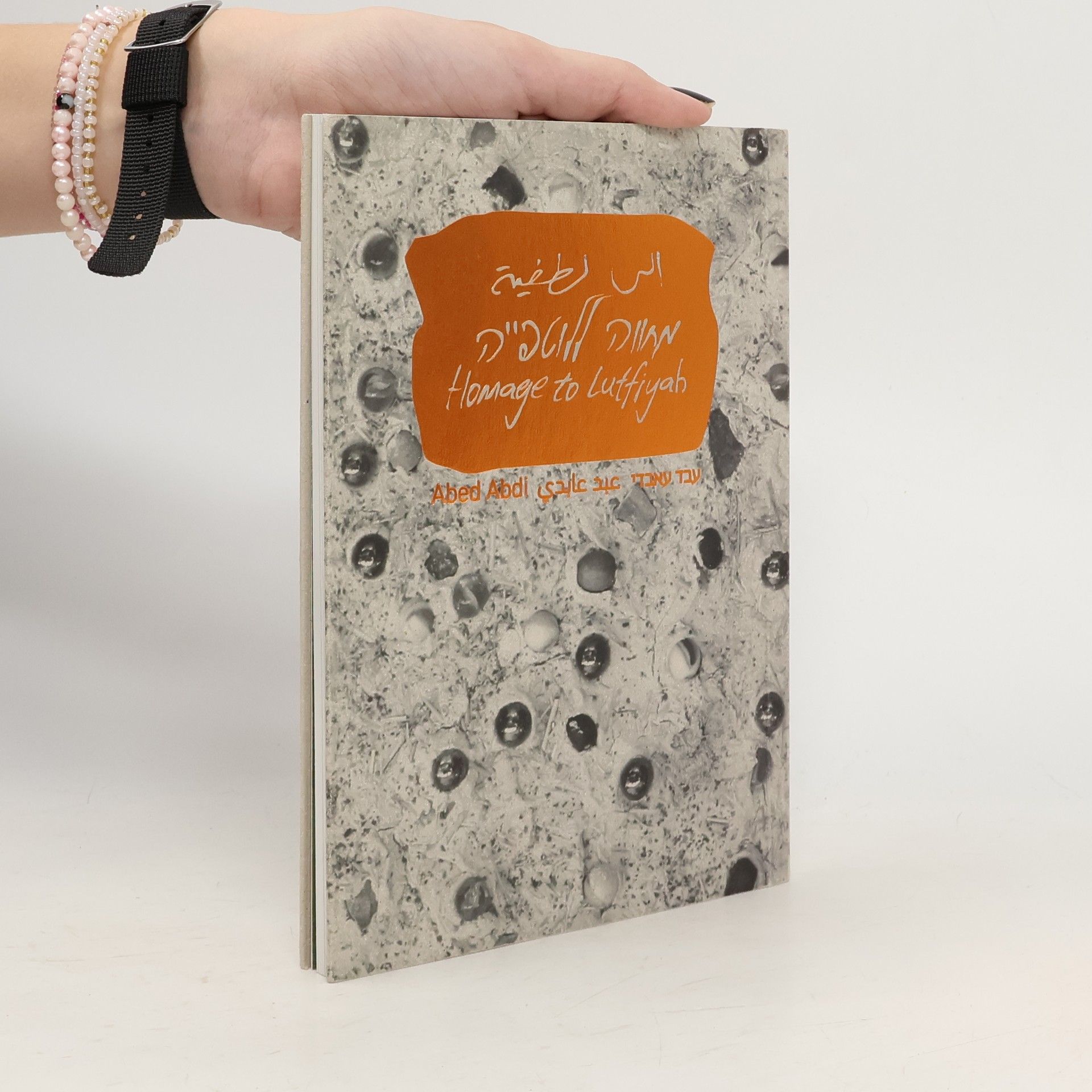 Various authors Homage to Lutfiyah. My Sister in Al Yarmouk Camp