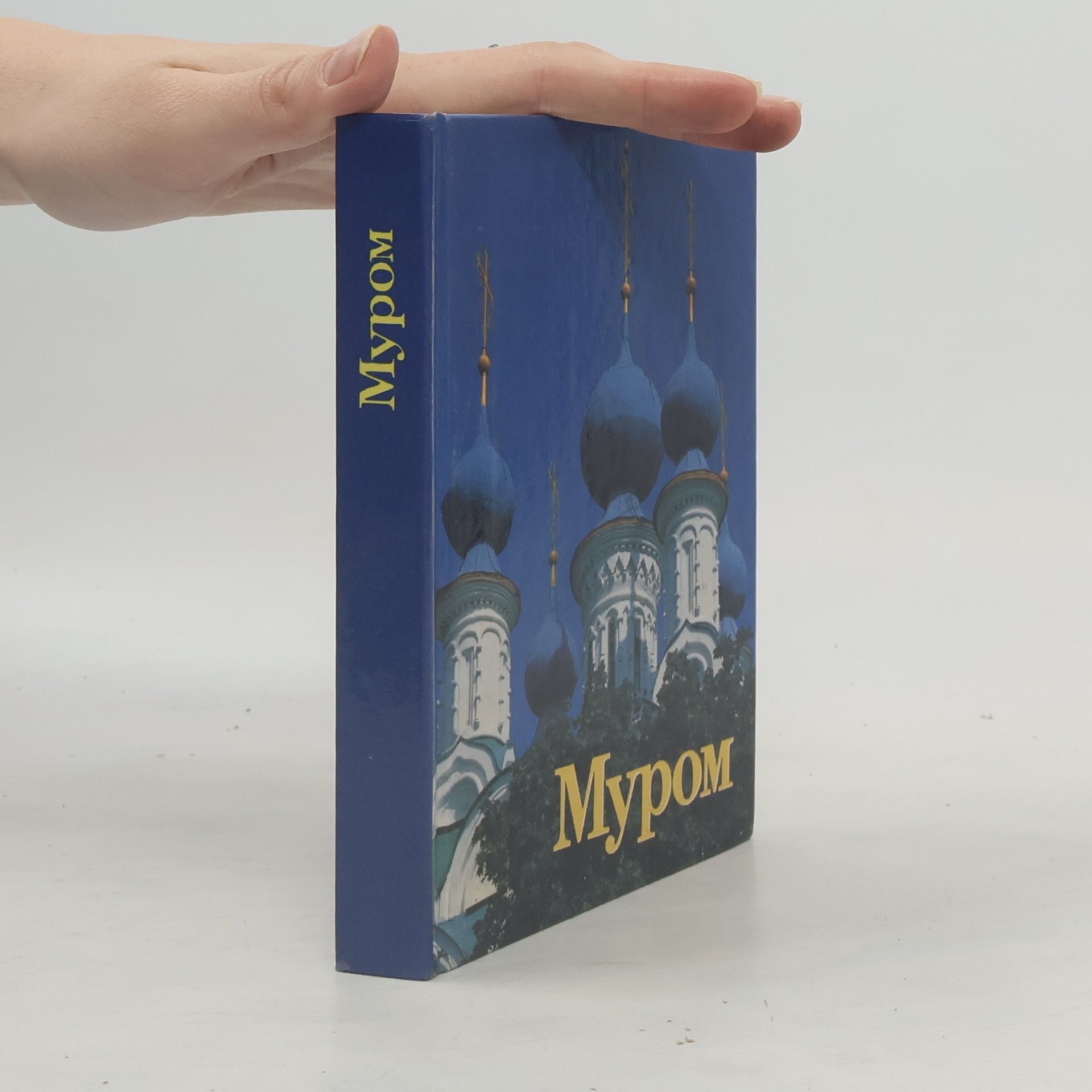 Николай Беспалов Муром