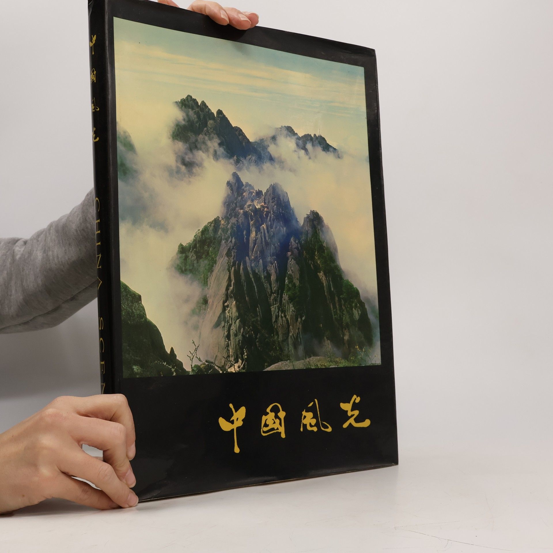 Autorenkollektiv 中国風光