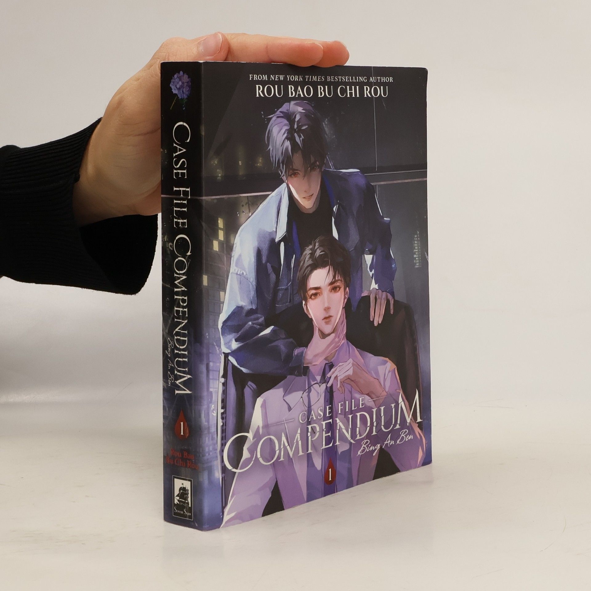 Rou Bao Bu Chi Rou Case File Compendium: Bing an Ben 1
