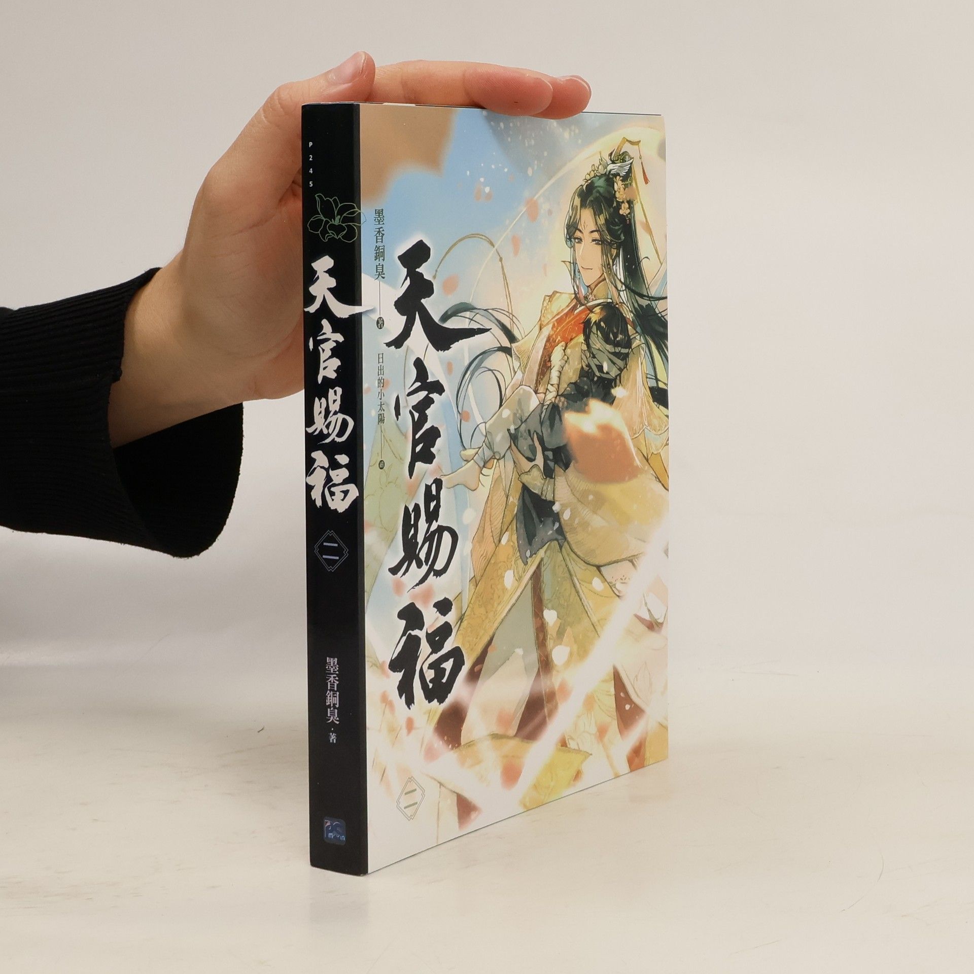 Mo Xiang Tong Xiu 天官賜福 2