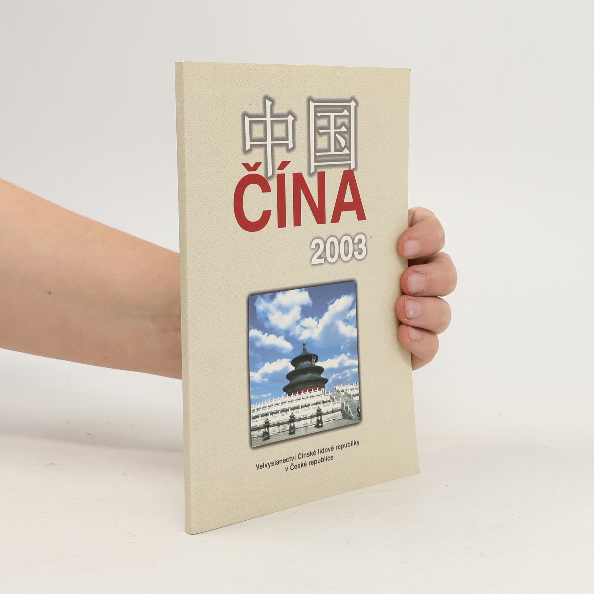 Collectif d'auteurs Čína 2003