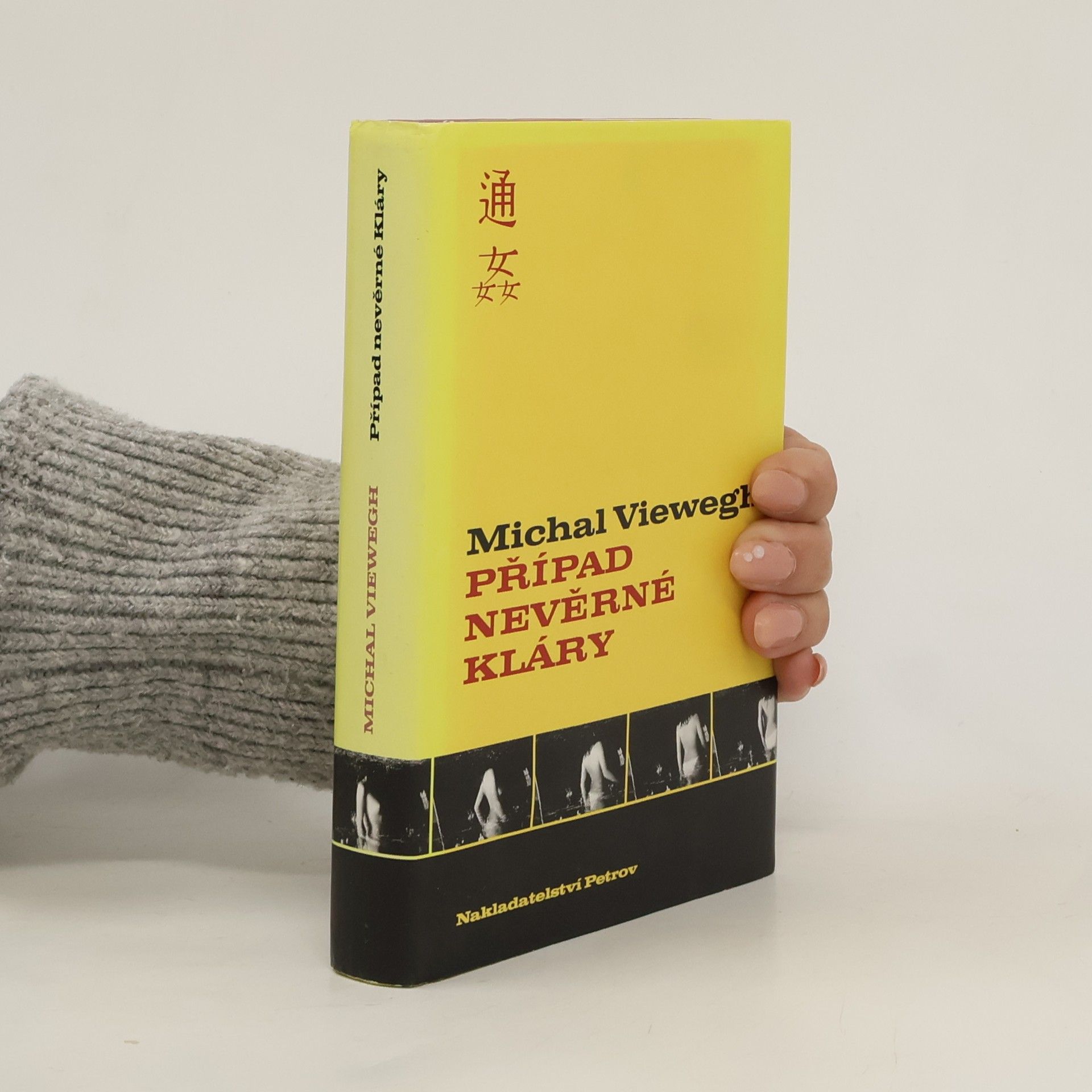 Michal Viewegh Případ nevěrné Kláry