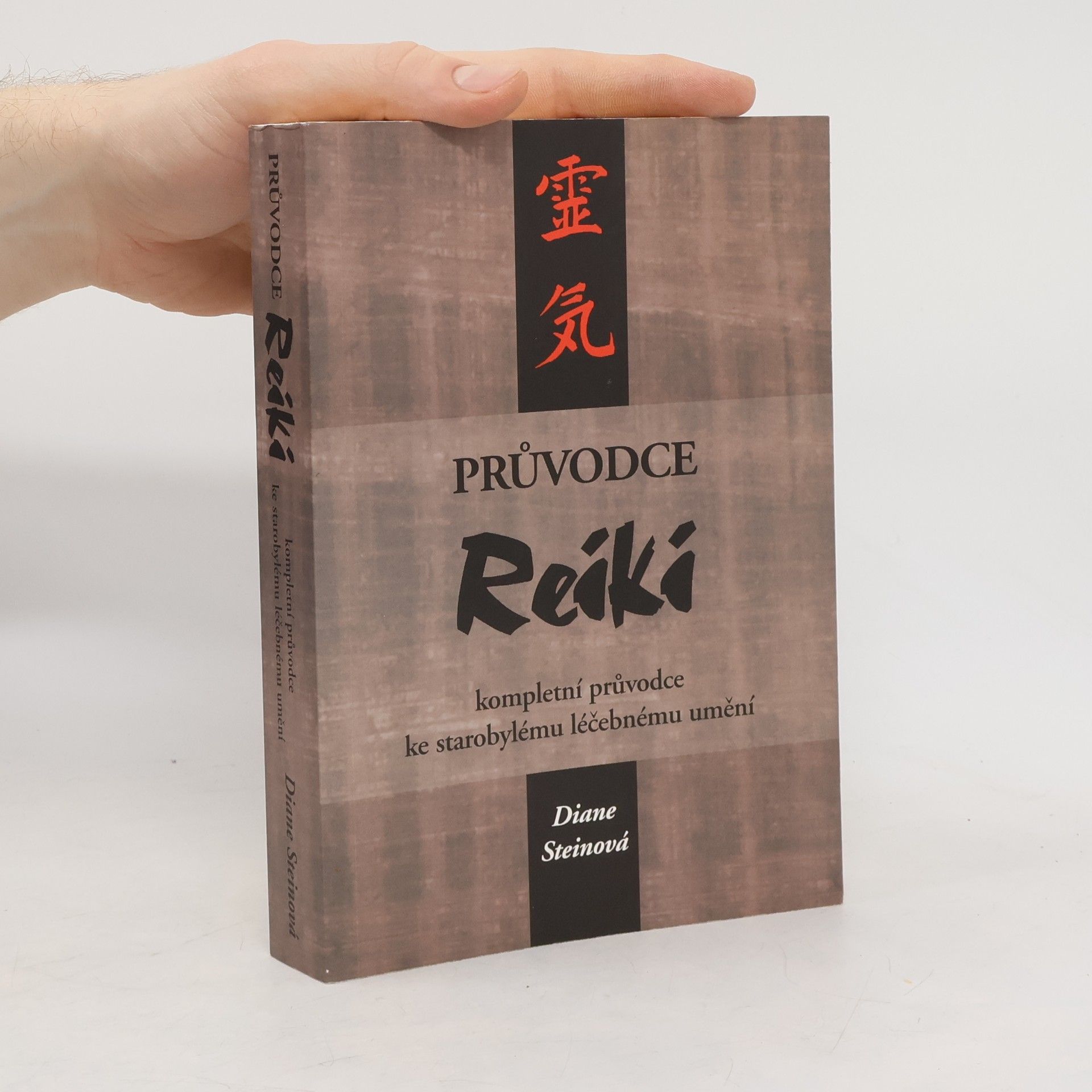 Diane Stein Průvodce reiki. Kompletní průvodce ke starobylému léčebnému umění