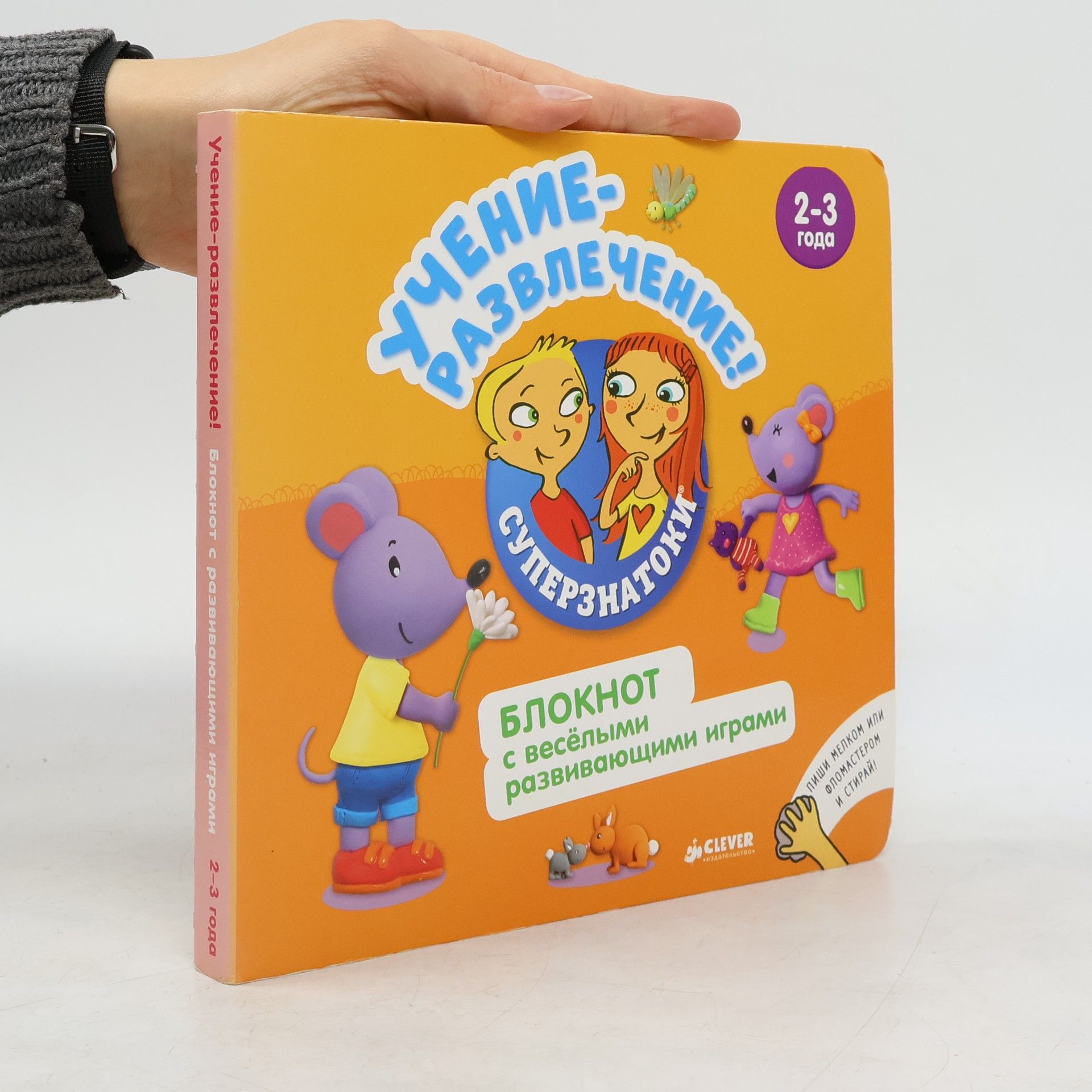 Autorenkollektiv Uchenie-razvlechenie. Bloknot s veselymi razvivajuschimi igrami