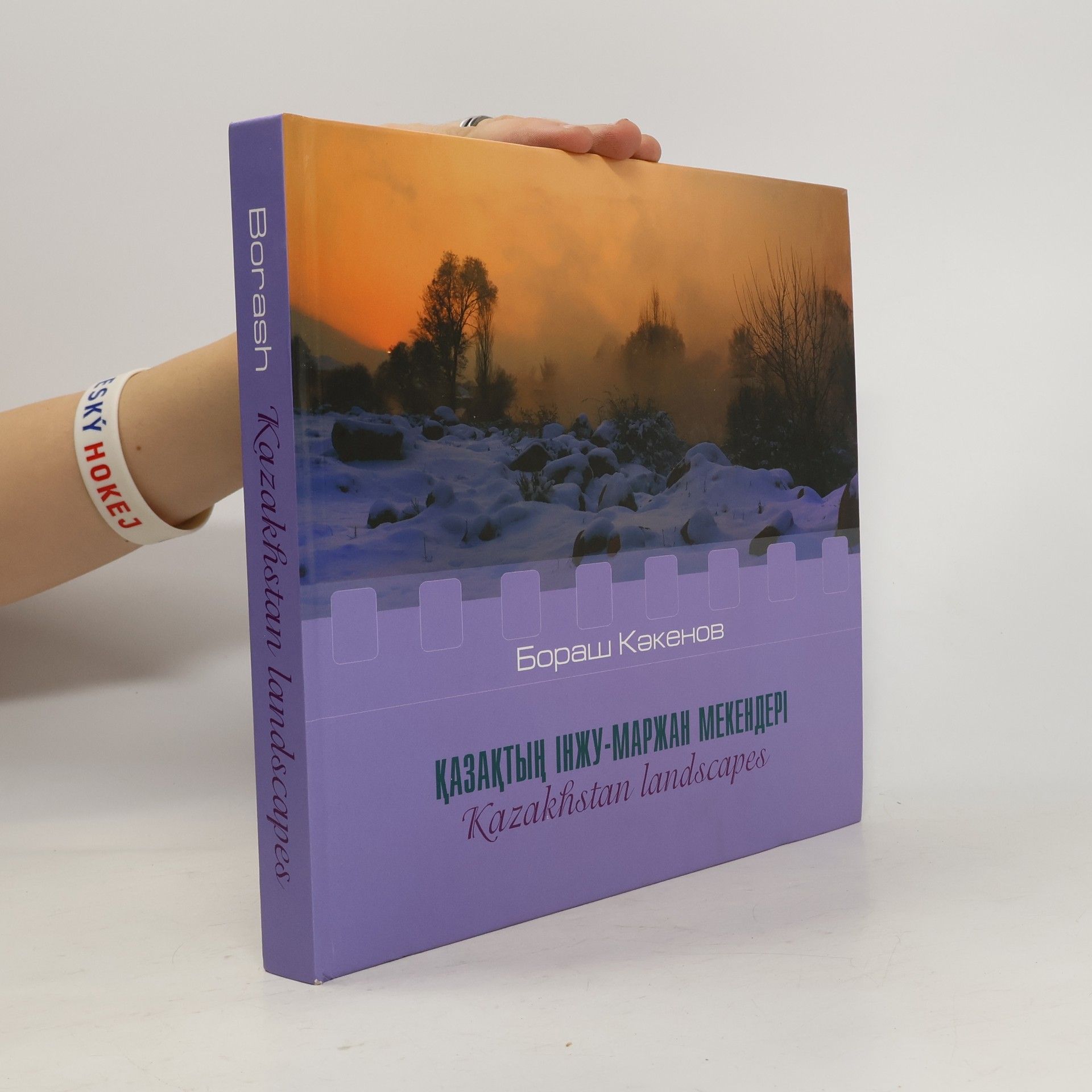 Autorenkollektiv Қазақтың інжу-маржан мекендері. Kazahstan Landscapes