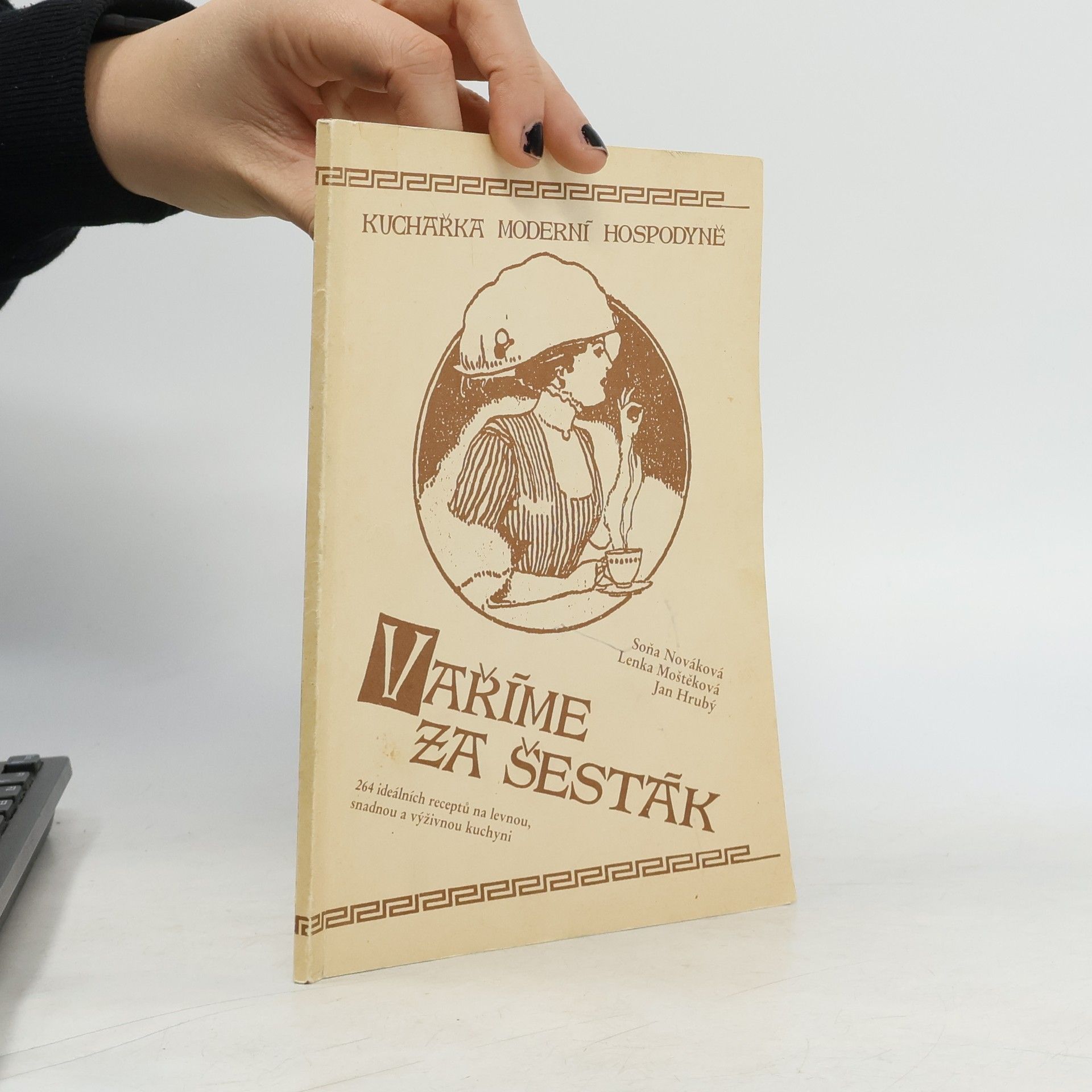 Vaříme za šesták. Kuchařka moderní hospodyně. 264 ideálních receptů na levnou, snadnou a výživnou kuchyni