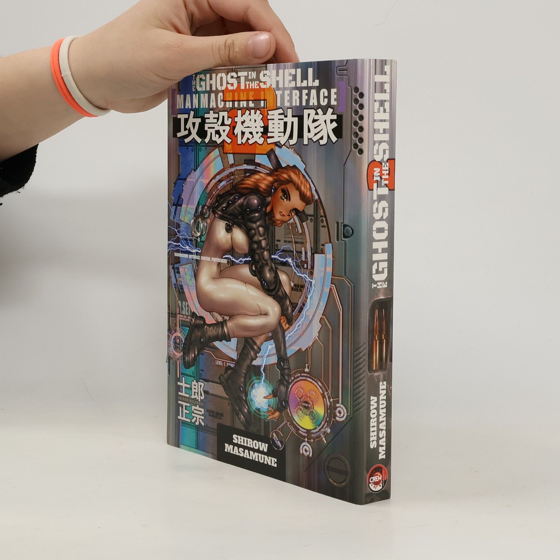 Masamune Shirow Ghost in the Shell 2: Man-Machine Interface