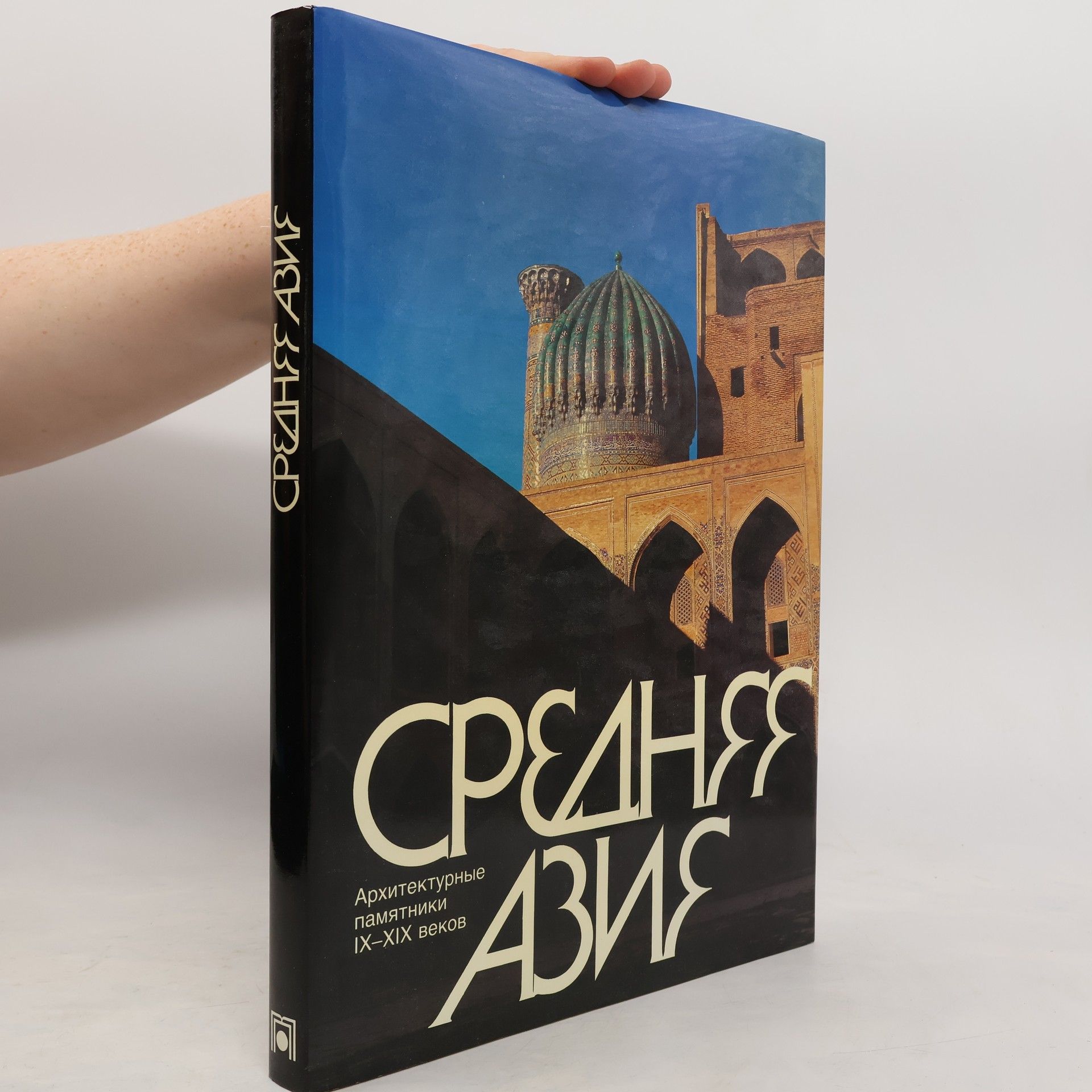 V. Gippenrejtera Средняя Азия