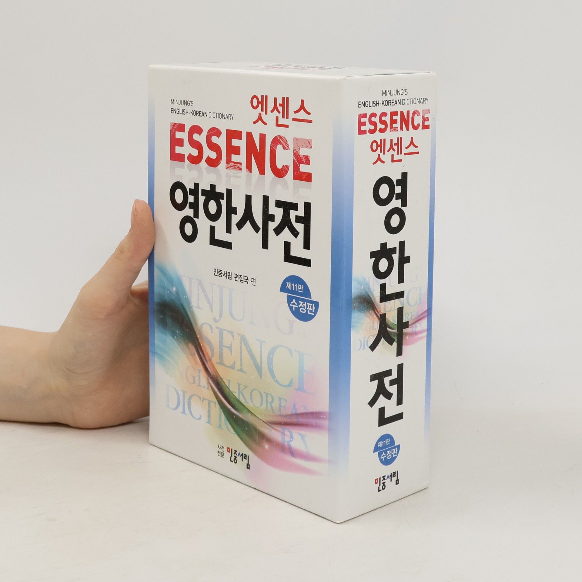 Minjungseorim Editorial Department 엣센스영한사전 제11판 수정판