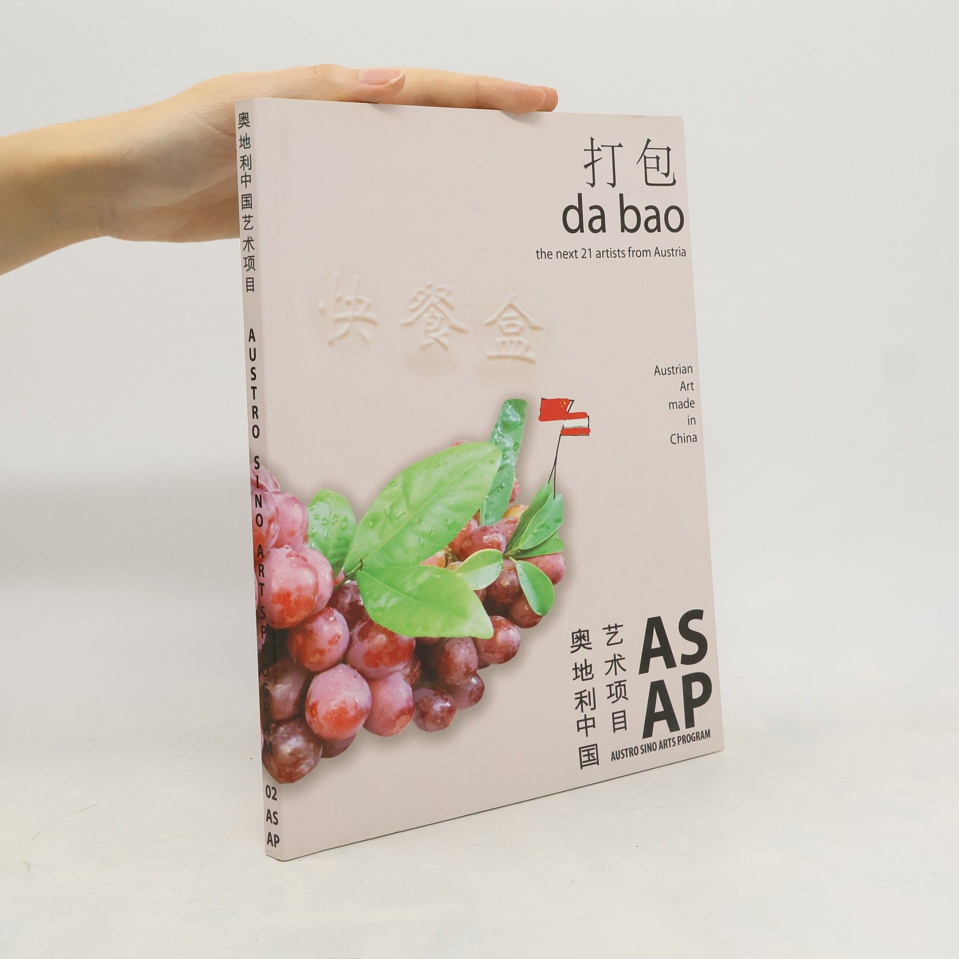 Karel Dudesek Da Bao / 打包