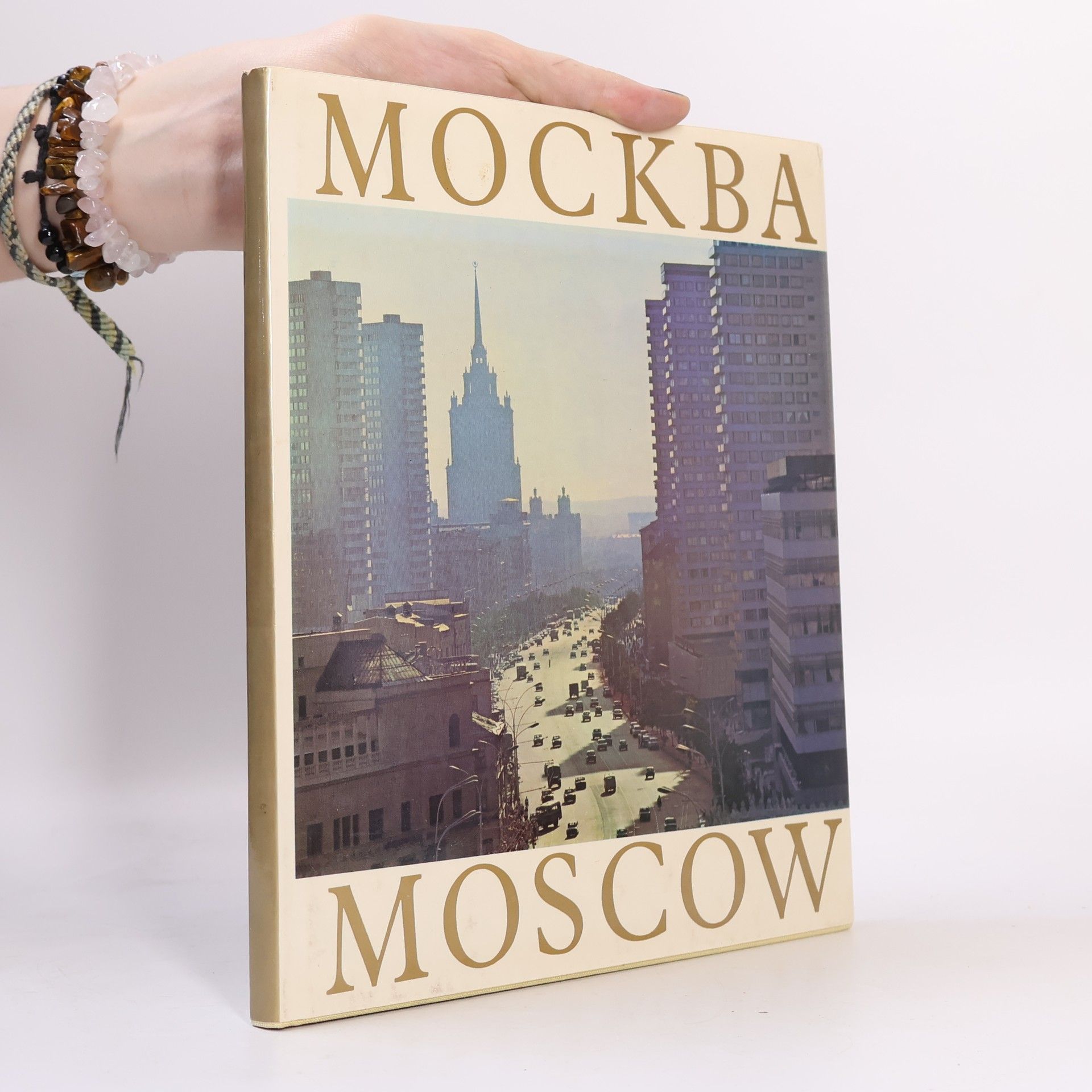 Петр Зубченков Москва - Moscow