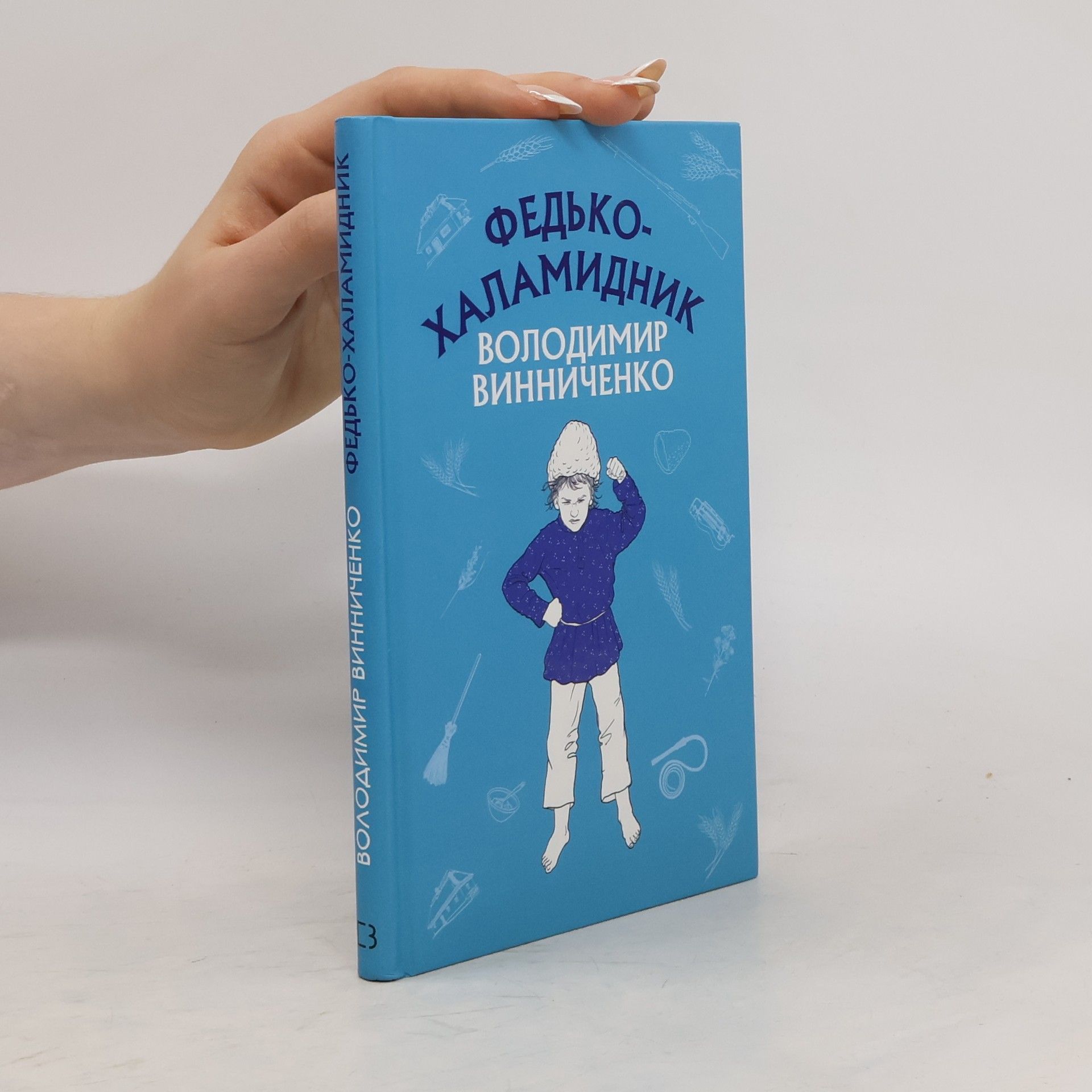 Володимир Винниченко Федько-халамидник