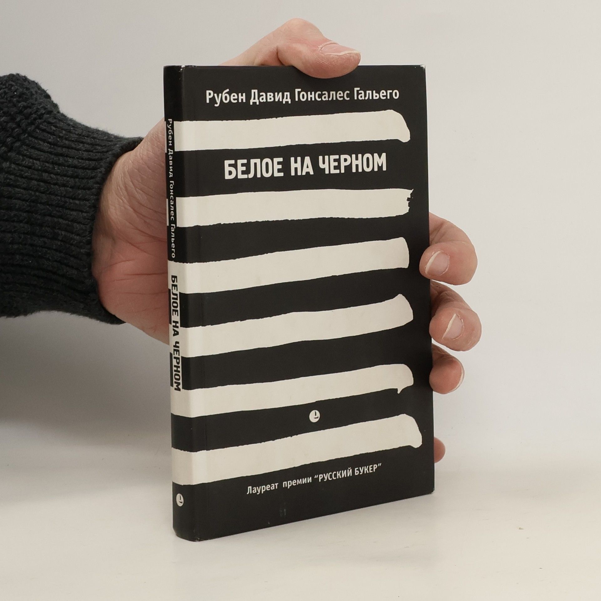 Белое на черном