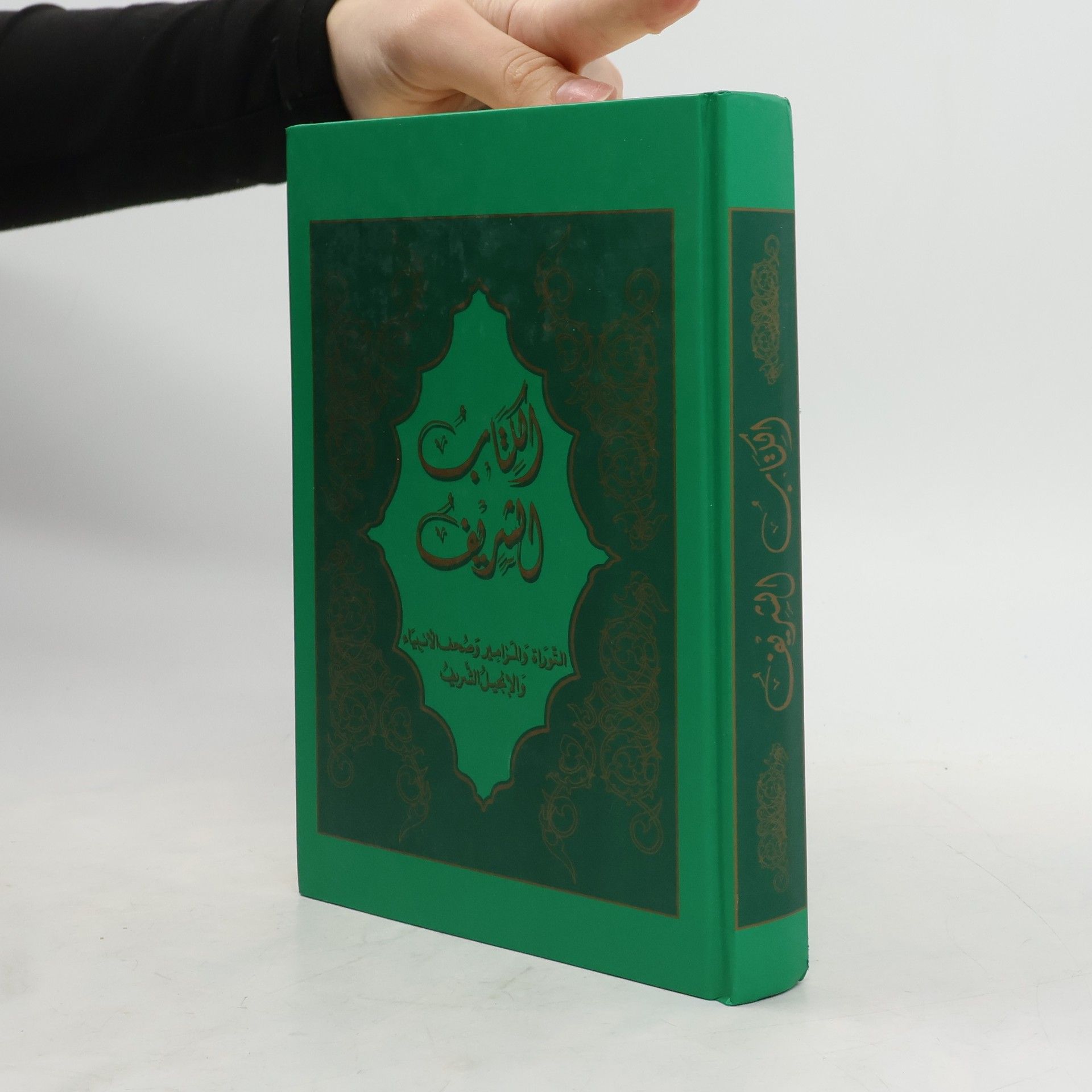 Autorenkollektiv Arabic Bible, Sharif Translation