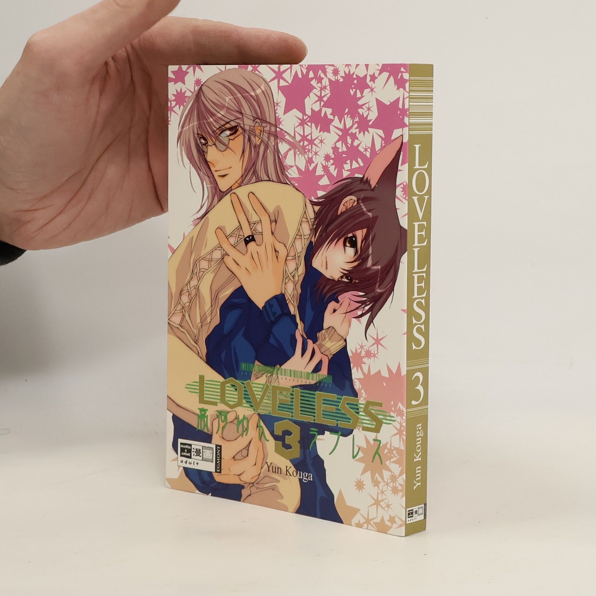 Yun Kōga Loveless 3