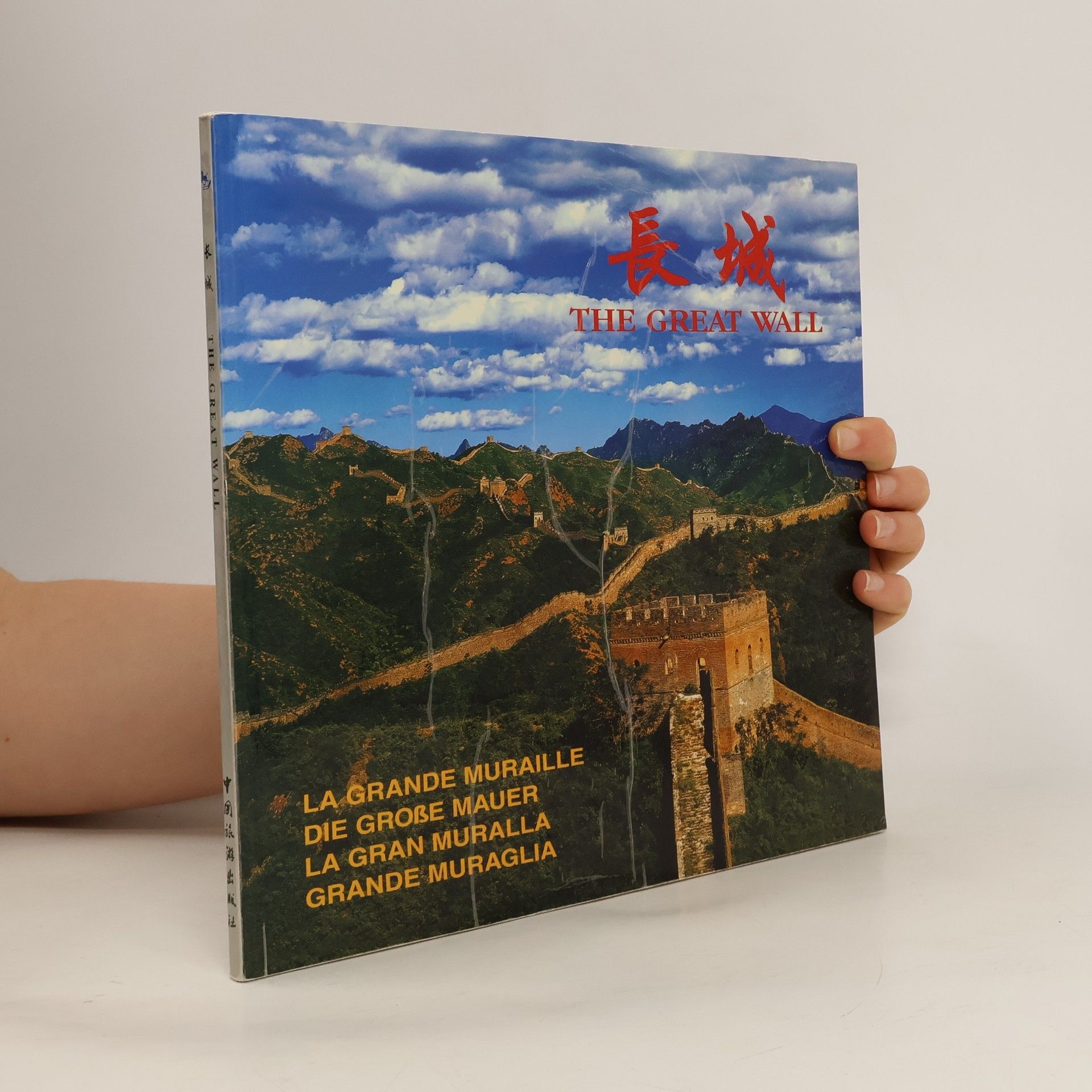 Autorenkollektiv The Great Wall