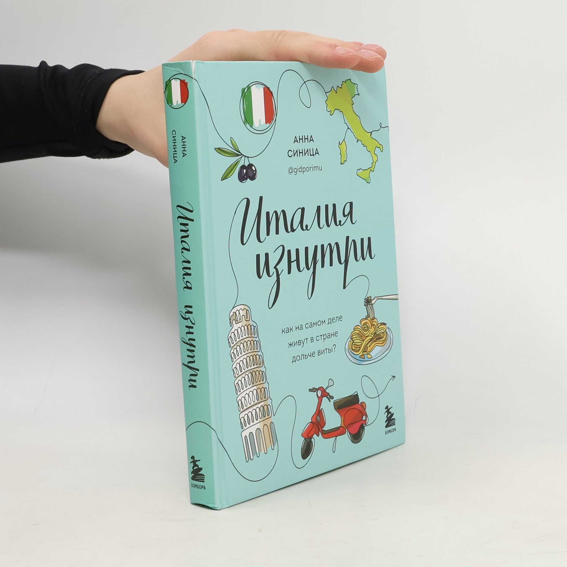 Anna Sinits Италия изнутри