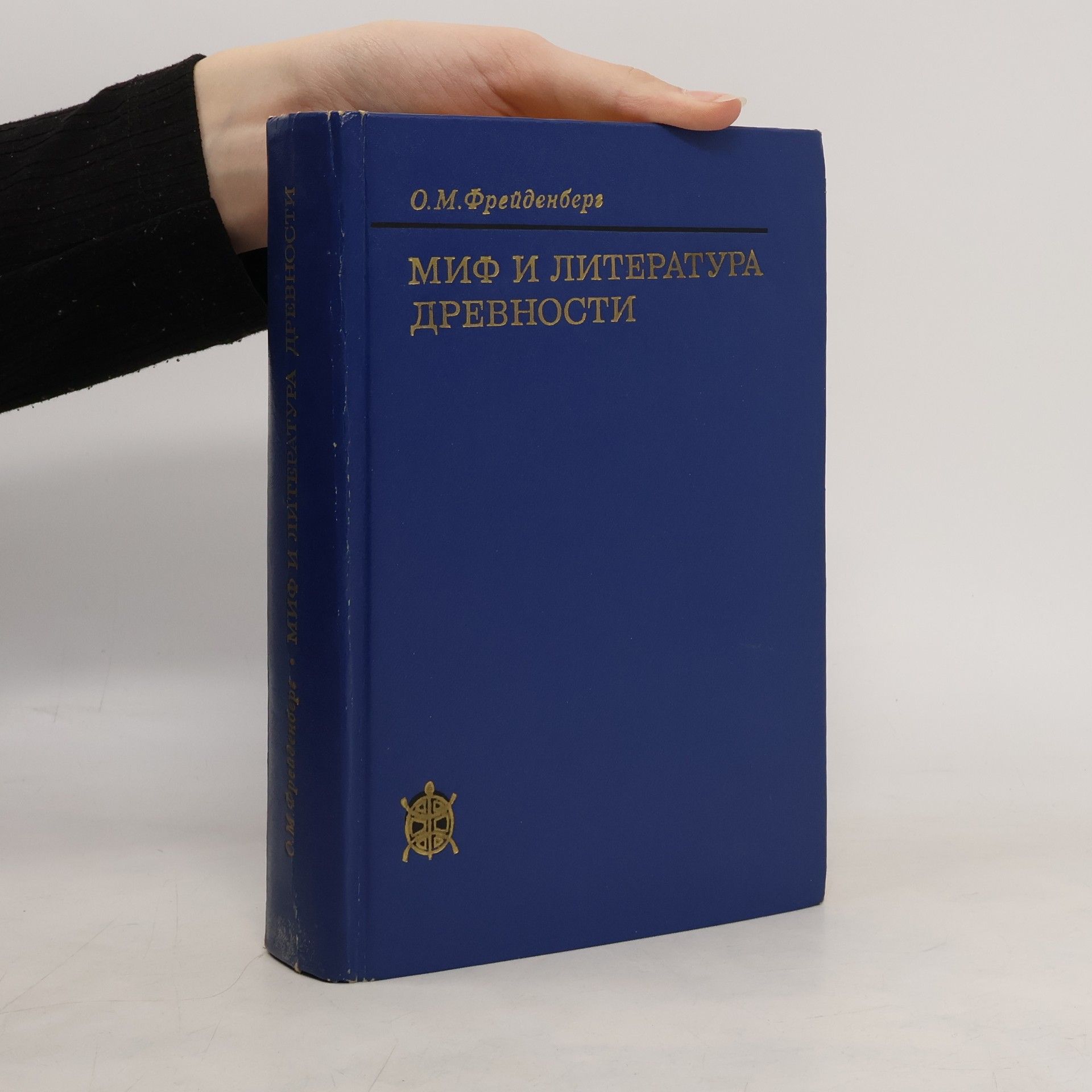 M. Freidenberg Миф и литература древности