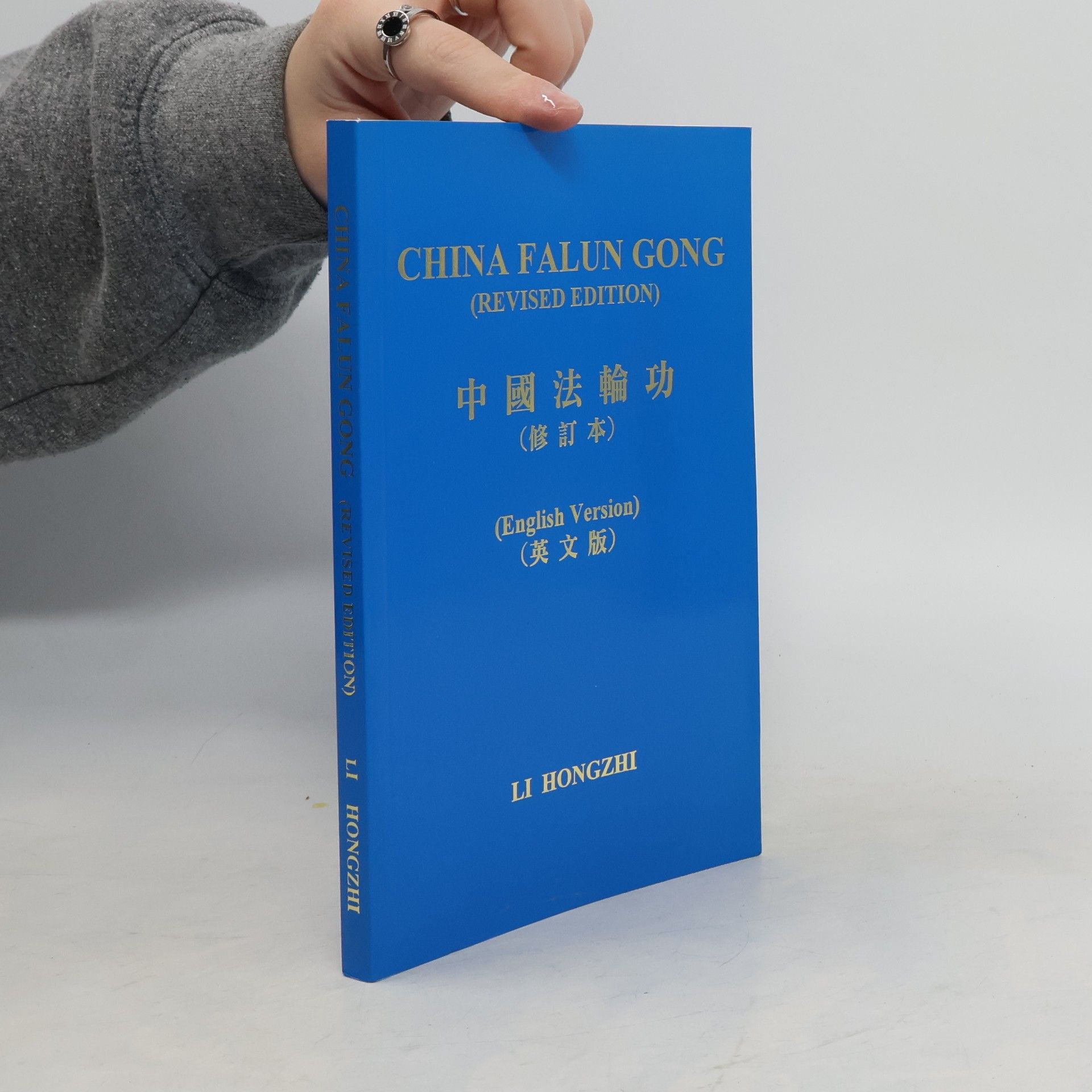 China Falun Gong - Revised Edition - English Version