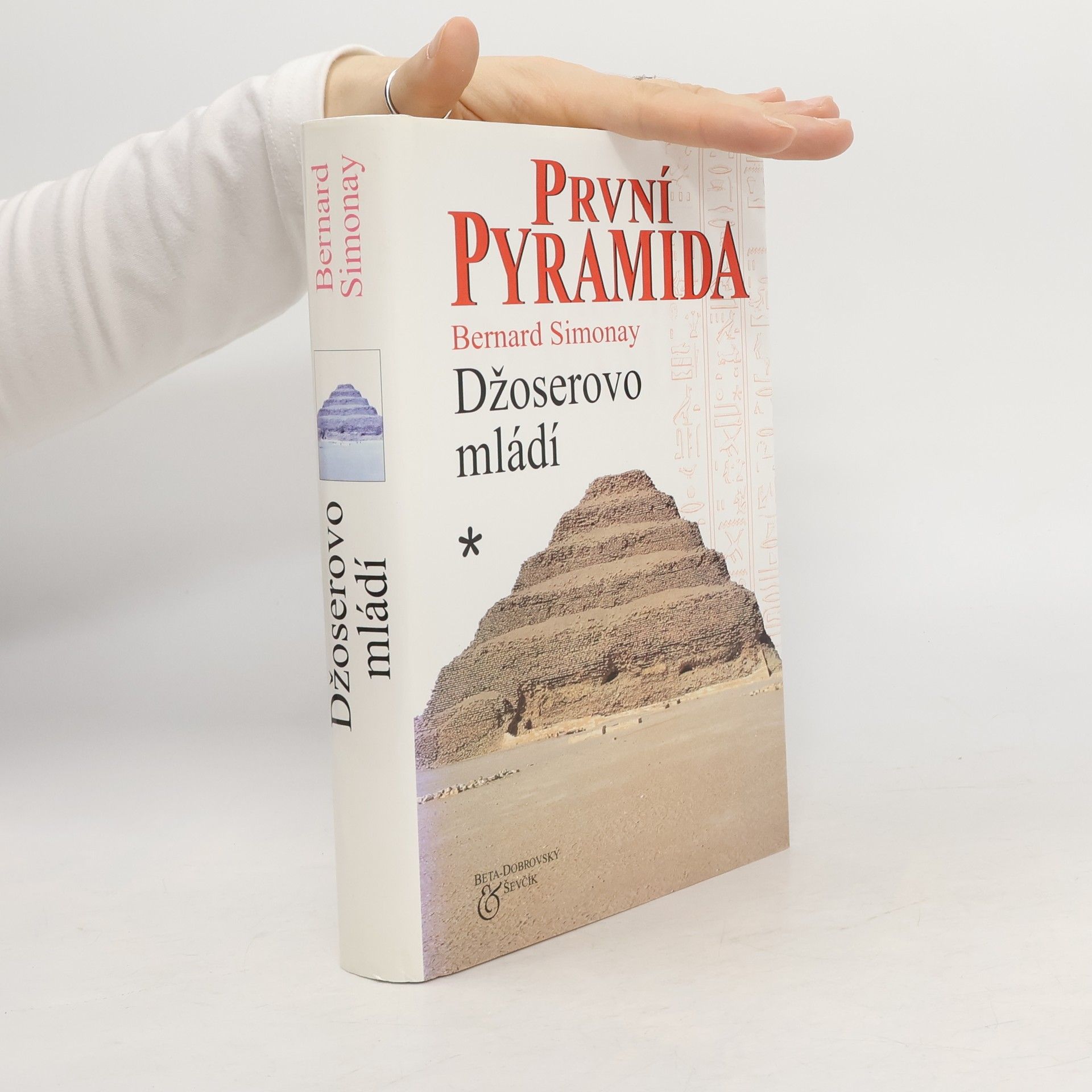 První pyramida. 1.díl. Džoserovo mládí