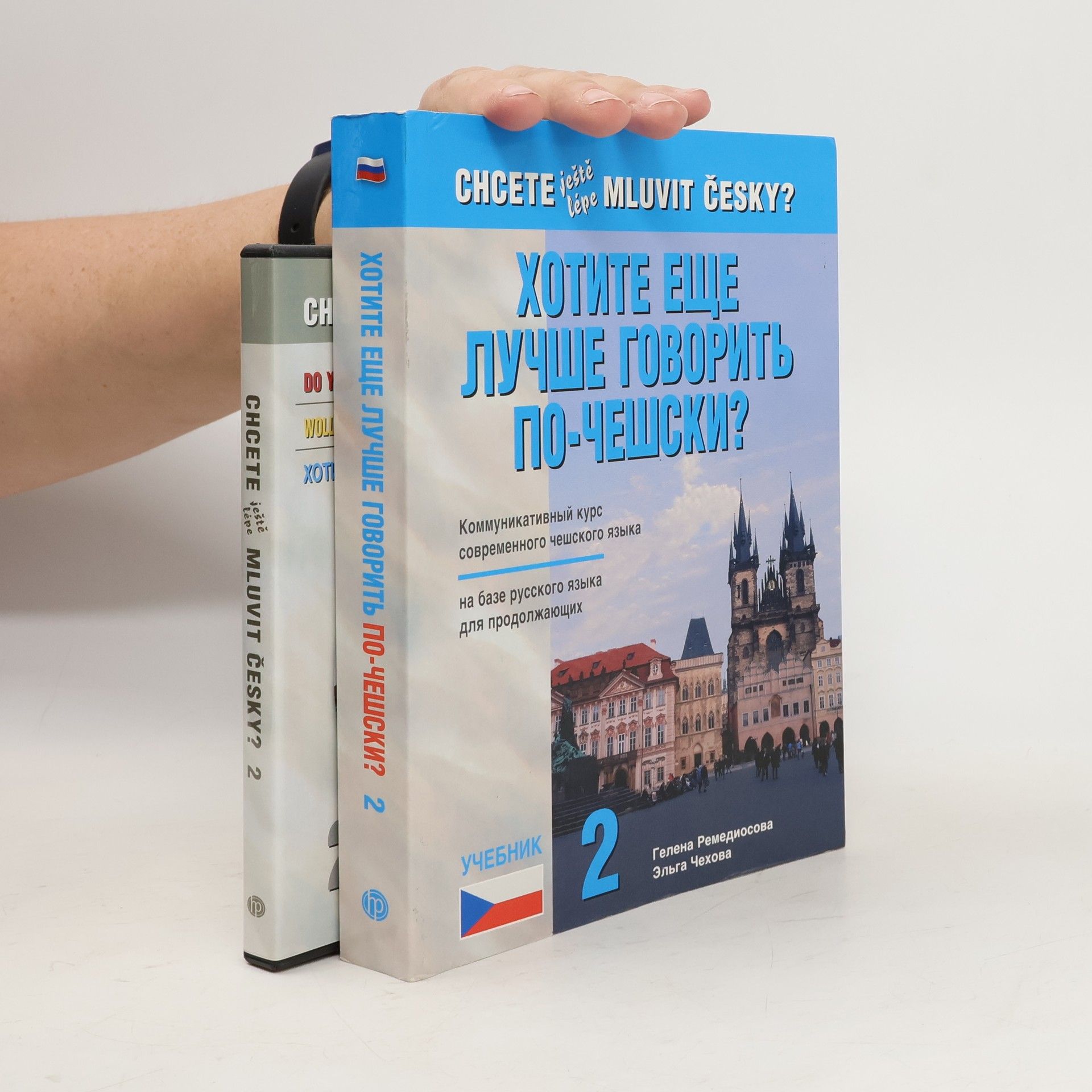 Хотите еще лучше говорить по-чешски? Chcete ještě lépe mluvit česky? (2. díl)