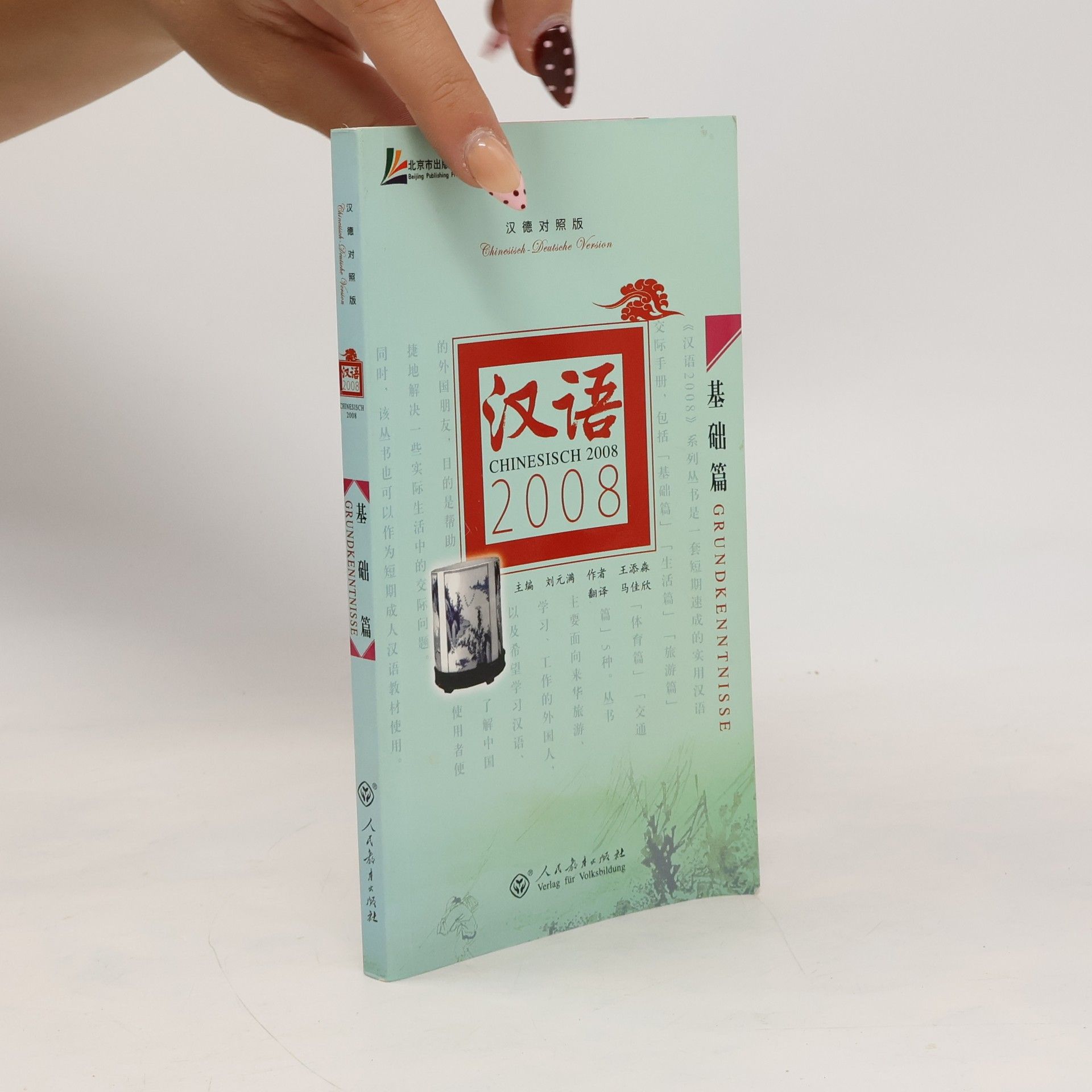 Autorenkollektiv Han-yu-2008