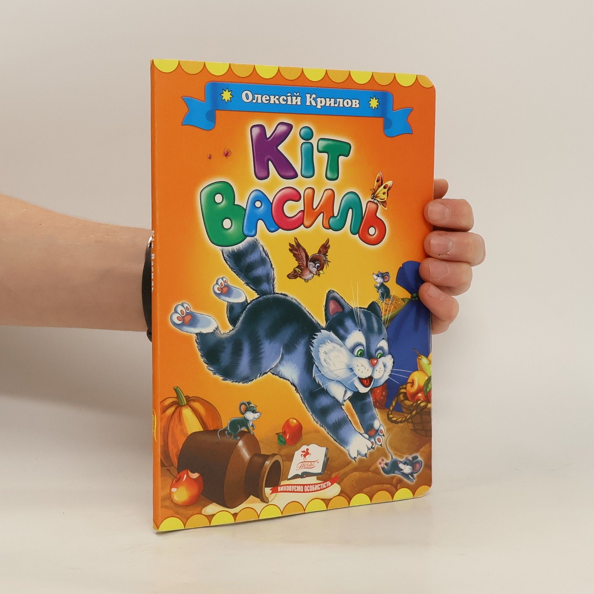 Олексій Крилов Кiт Василь