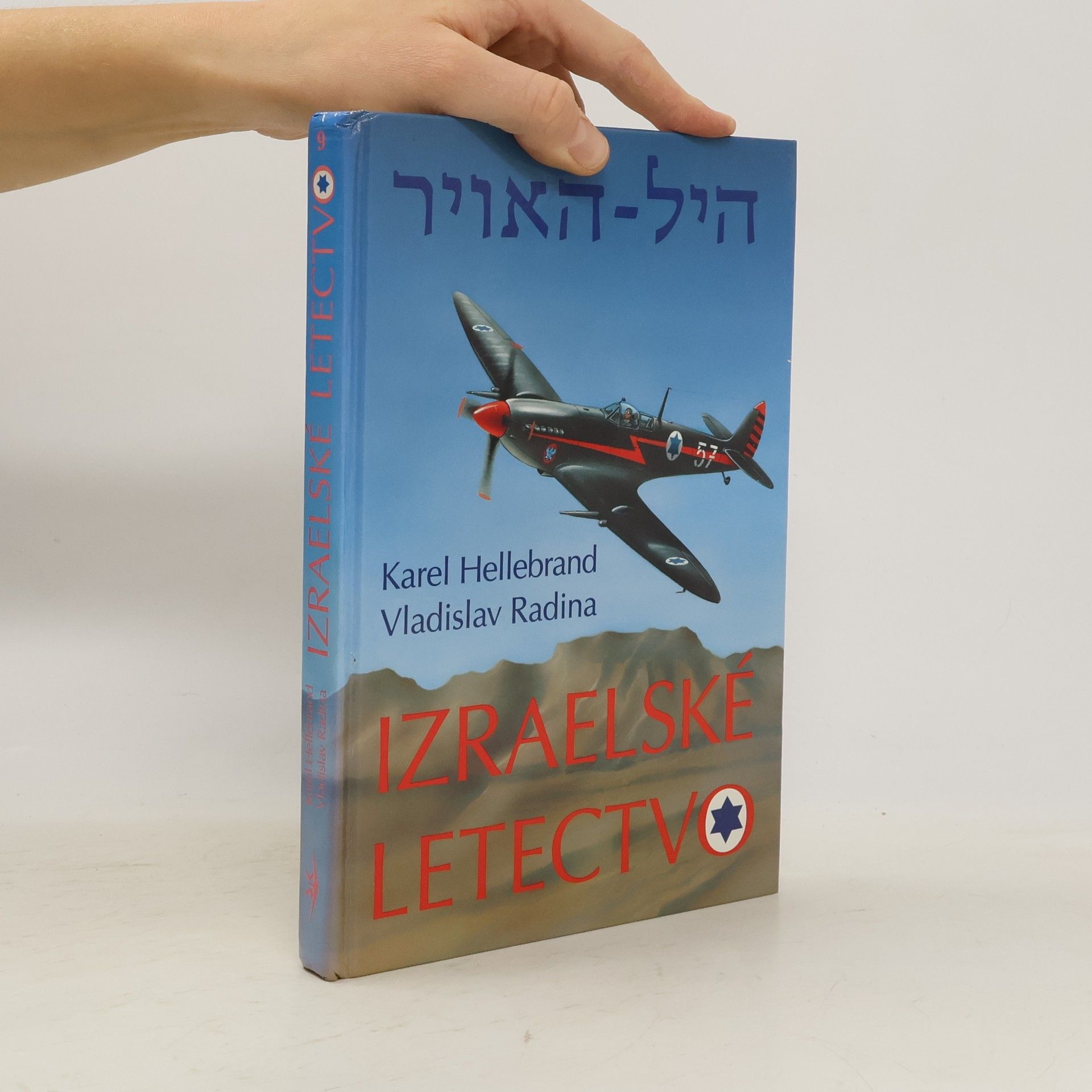 Chel ha avir. Izraelské letectvo