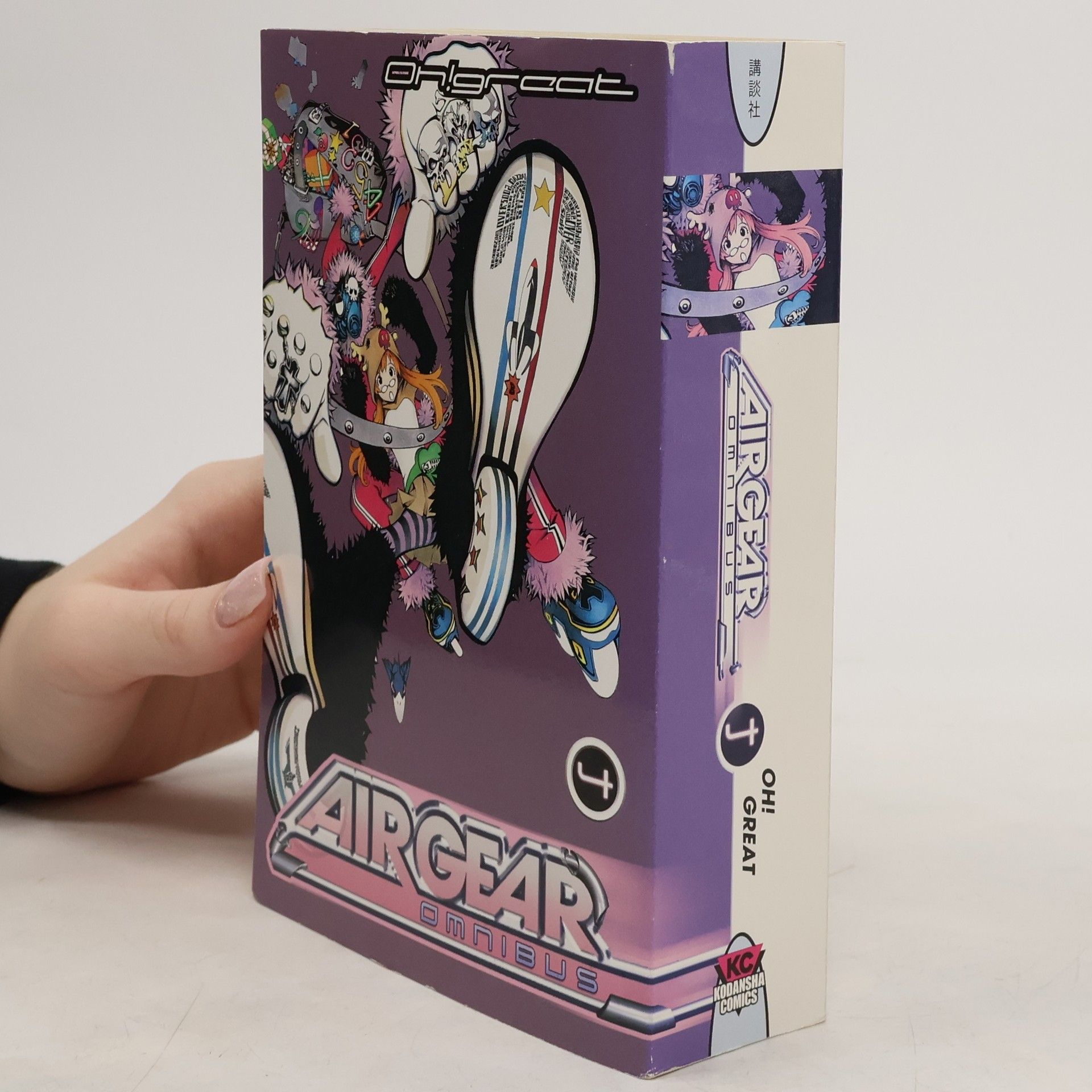 Oh Great Air Gear Omnibus