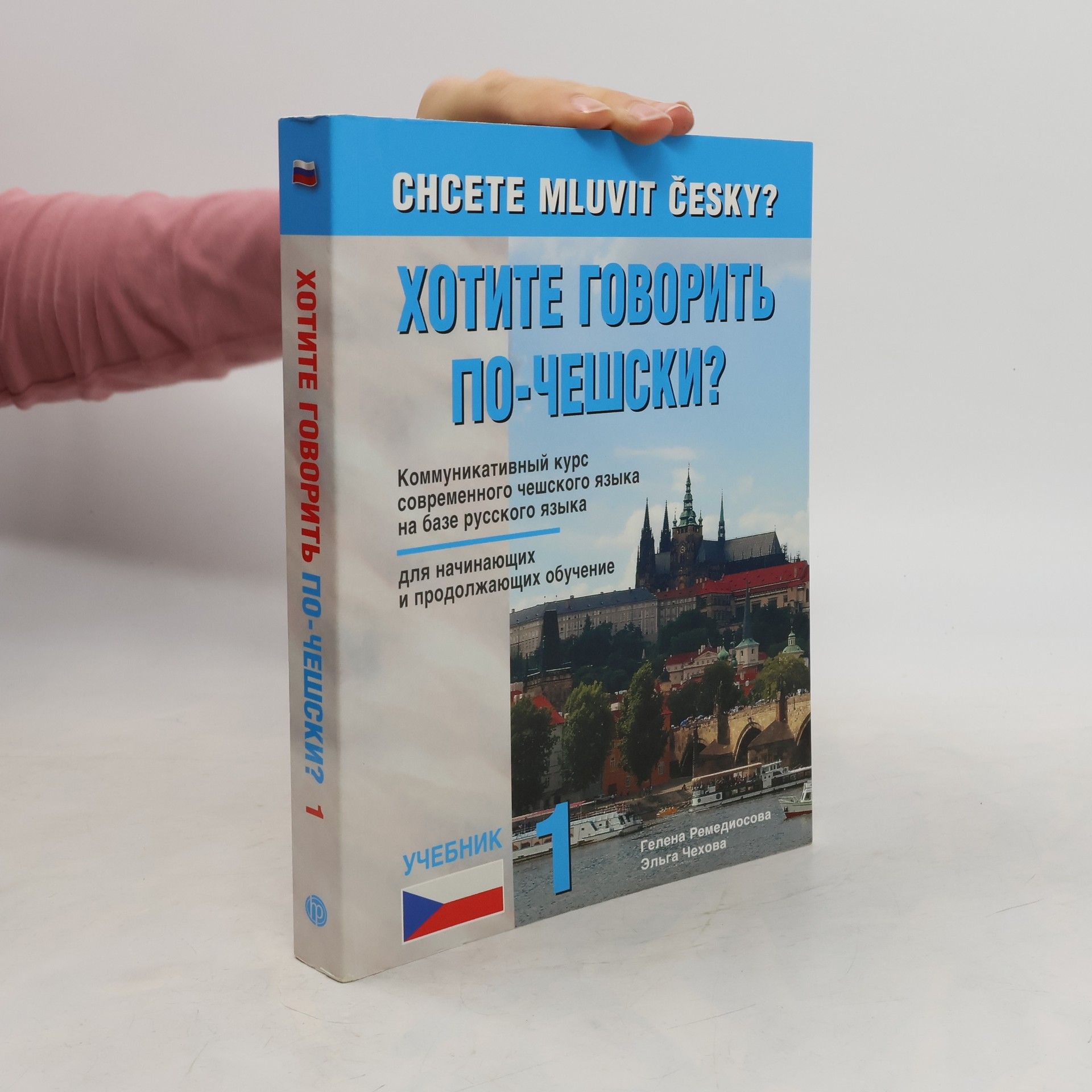 Collectif d'auteurs Chcete mluvit česky?