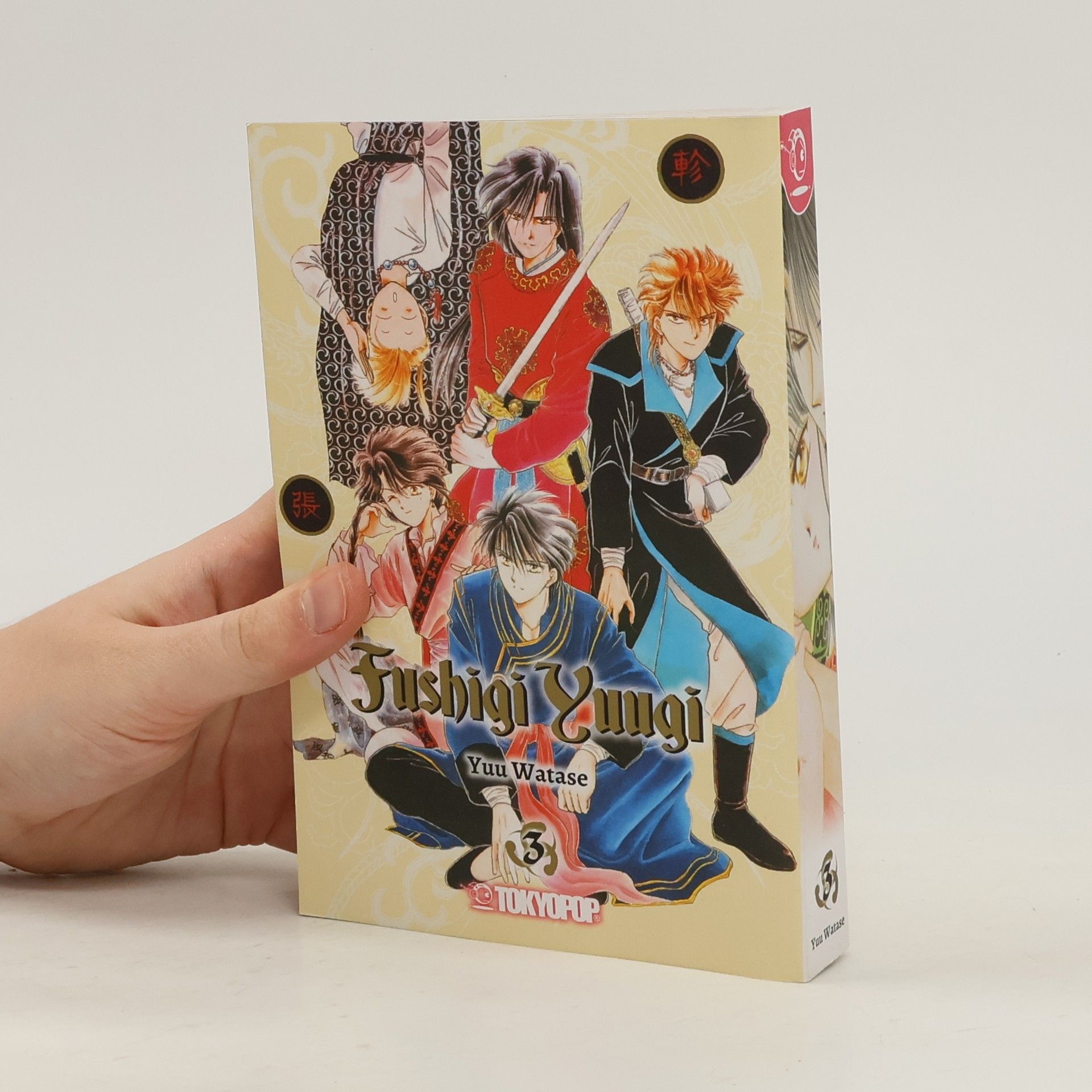 Yū Watase Fushigi Yuugi 2in1 03