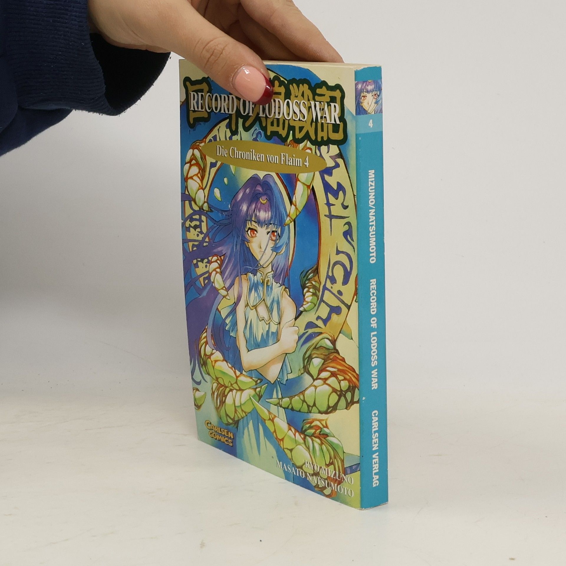 Record of Lodoss war