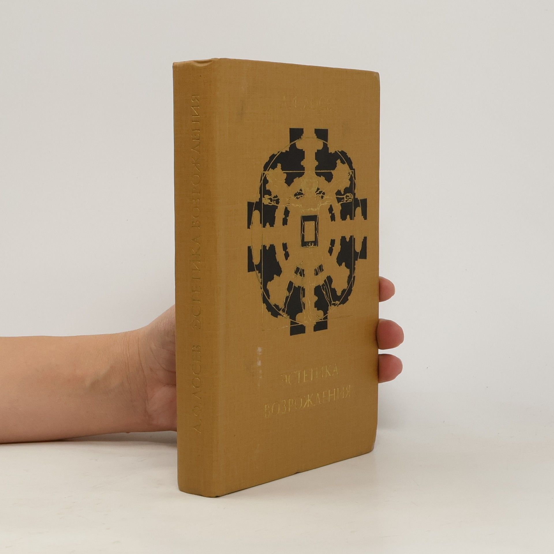 Эстетика Возрождения