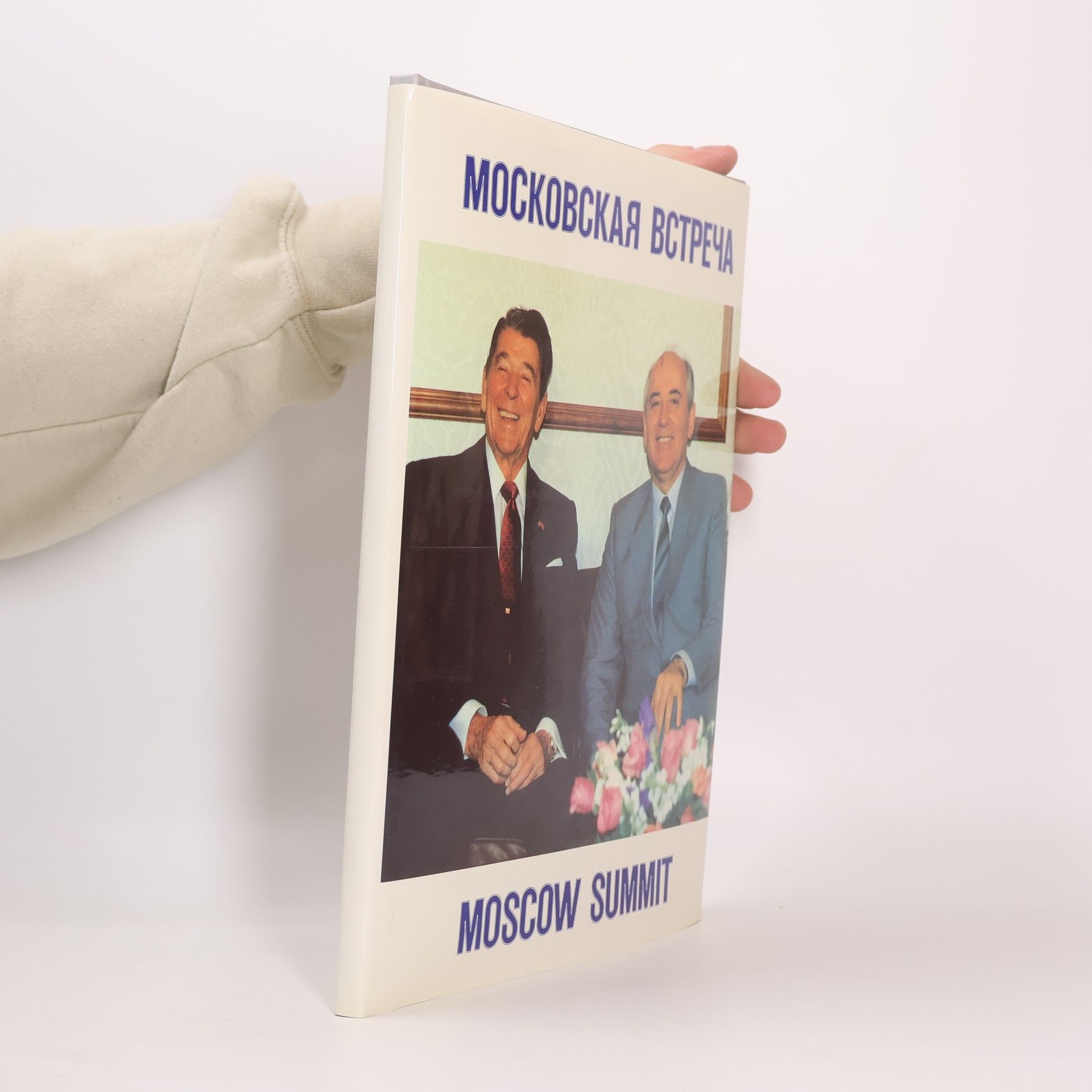 Autorenkollektiv Moscow Summit Mосковская встреча