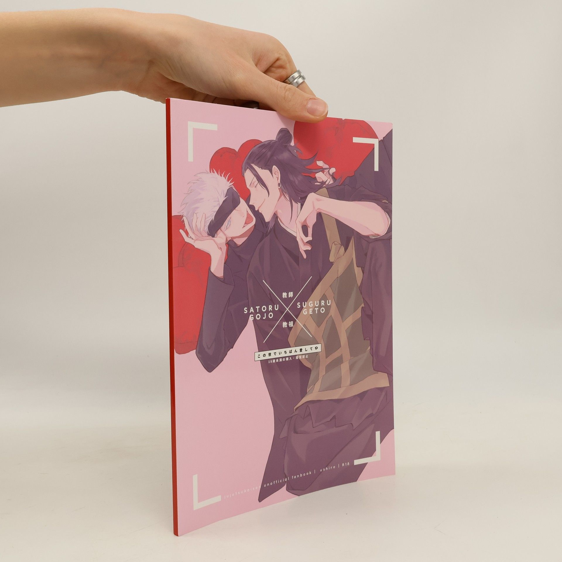 Collectif d'auteurs この世でいちばん愛してる