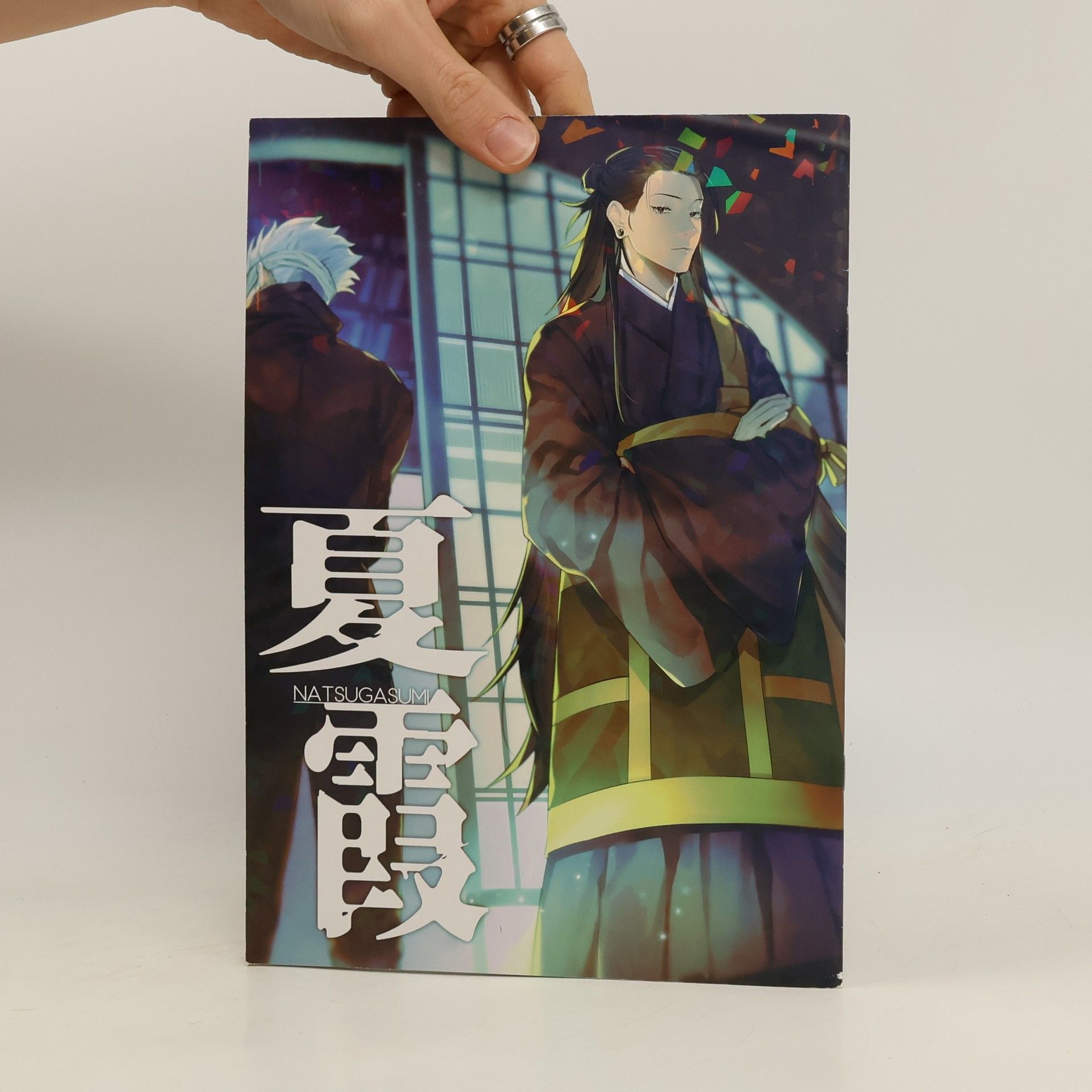 Collectif d'auteurs 夏霞