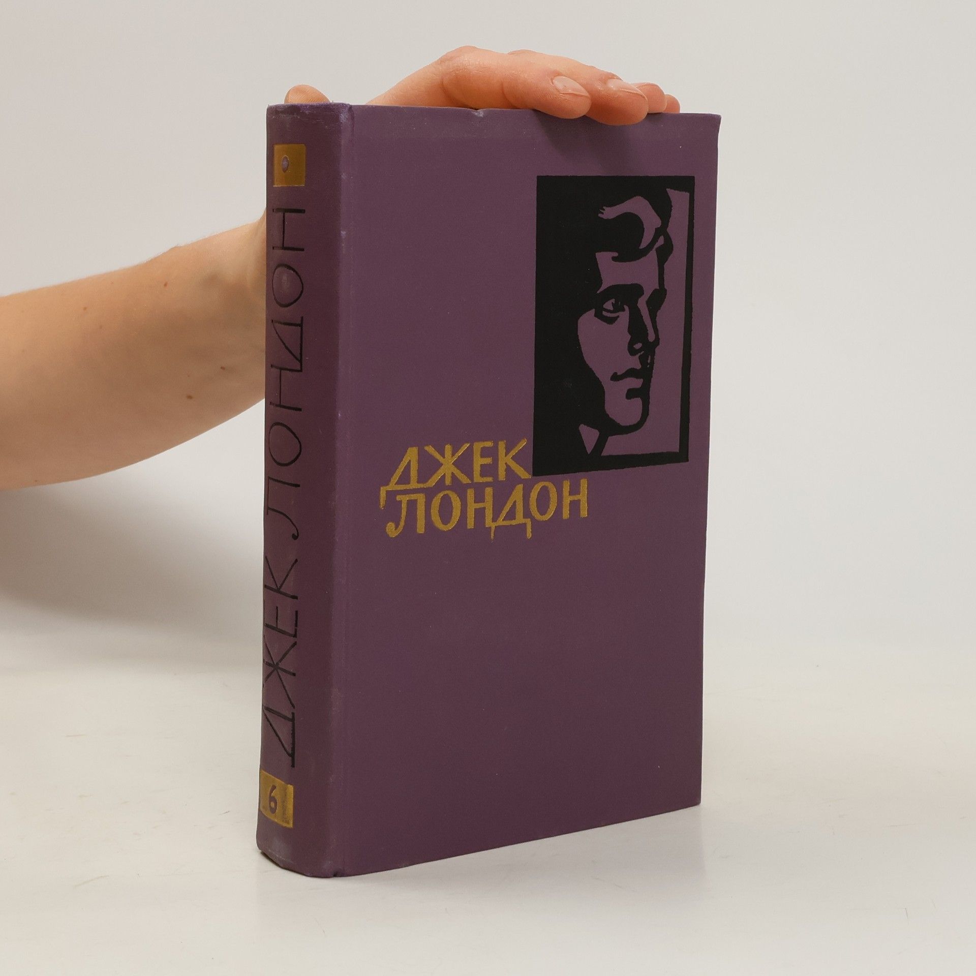 Jack London Собрание сочинений в четырнадцати томах. Том 6